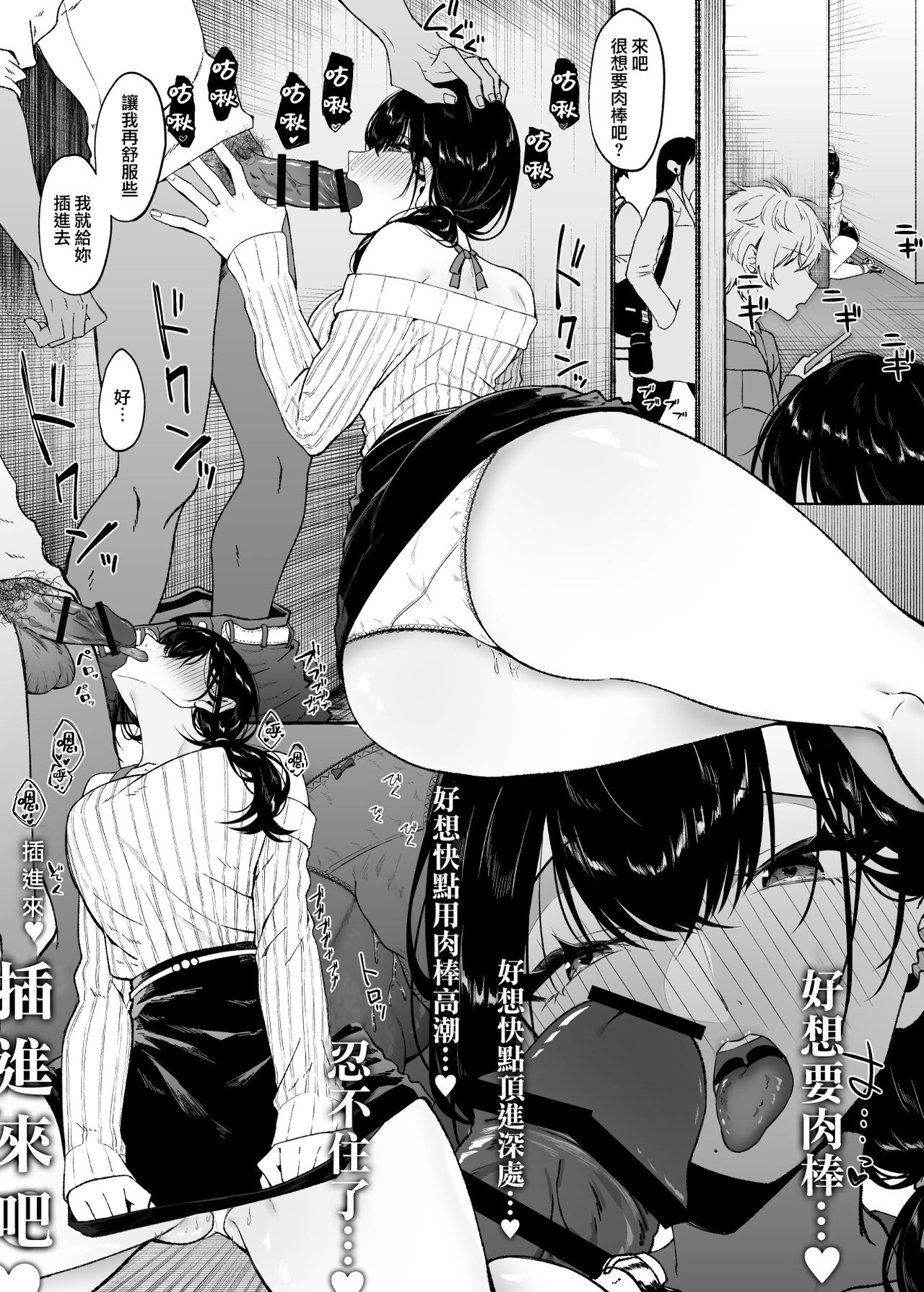 [1582 (Kangoku Meika)] Boku wa Atokara Sukininatta ~Boku no Kanojo no Motokare no Hanashi~ [Chinese] 画像番号 17