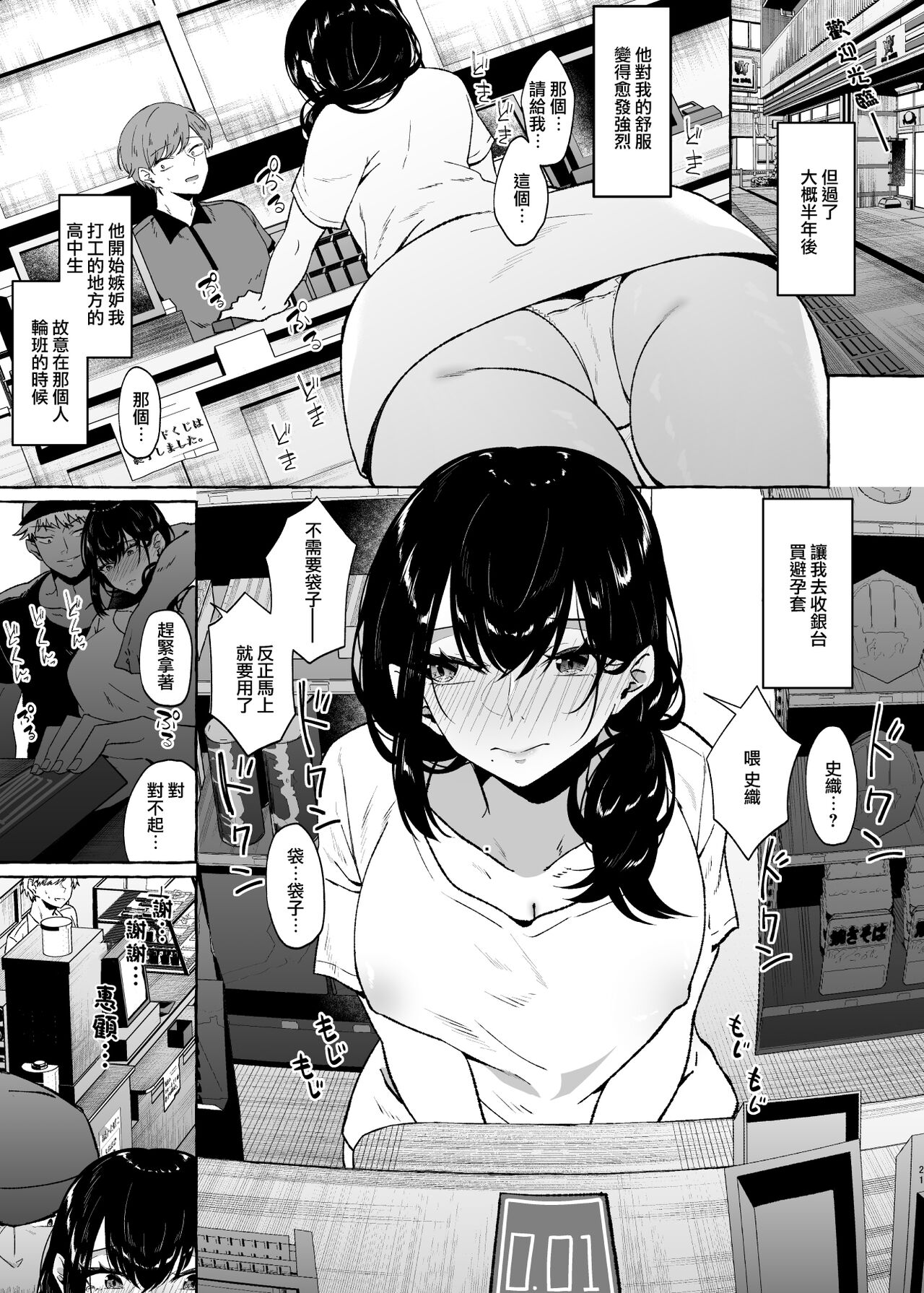 [1582 (Kangoku Meika)] Boku wa Atokara Sukininatta ~Boku no Kanojo no Motokare no Hanashi~ [Chinese] 画像番号 21