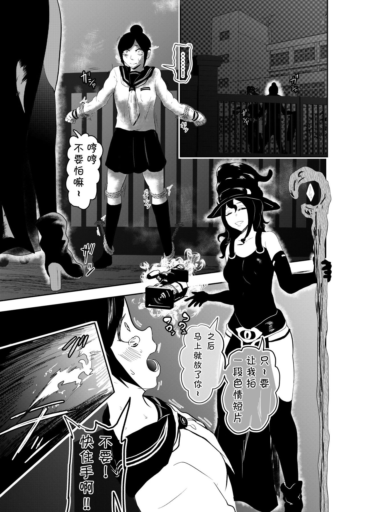 [Tonten] Heroine Crisis [Chinese] [靴下汉化组] imagen número 5