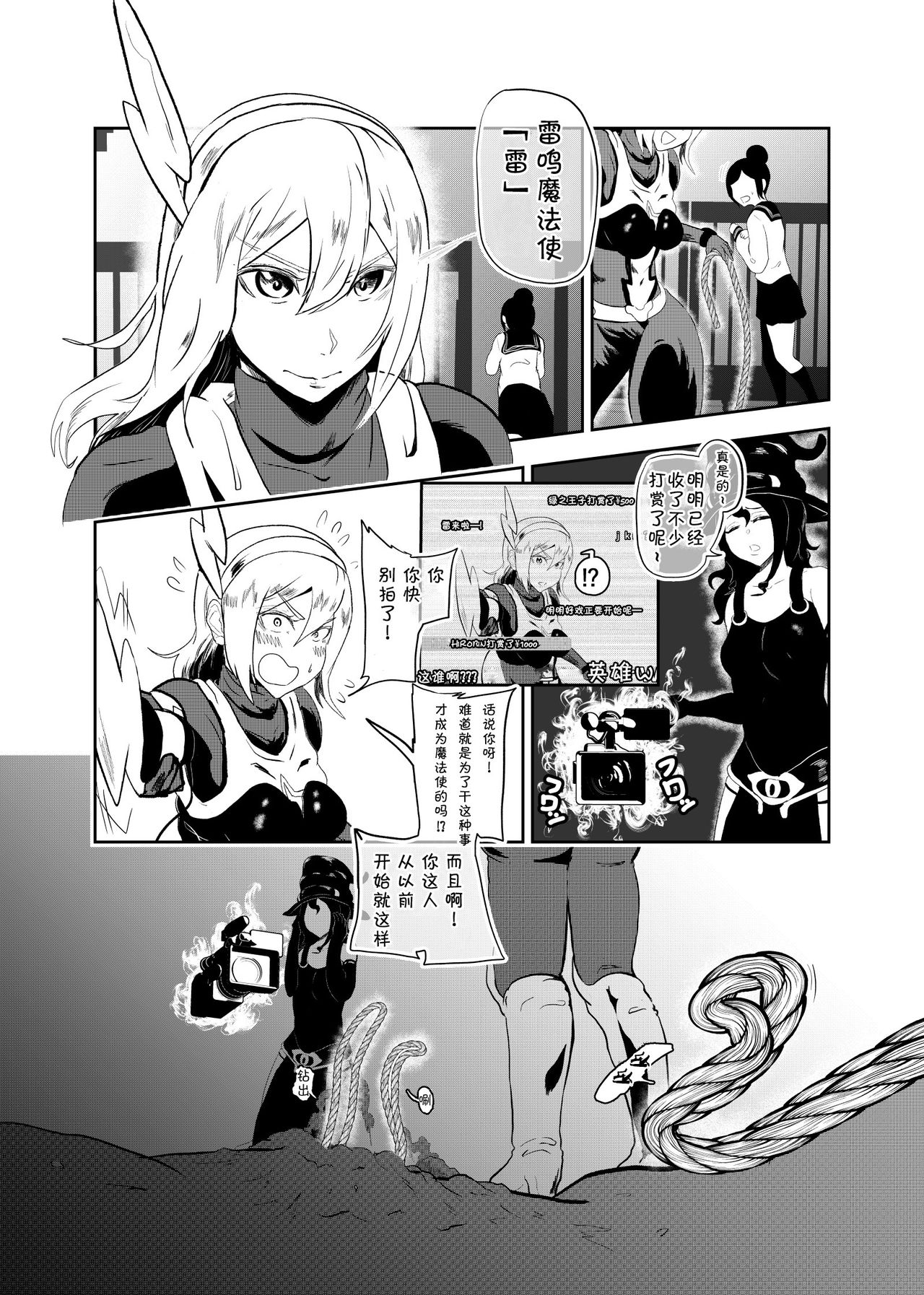 [Tonten] Heroine Crisis [Chinese] [靴下汉化组] imagen número 7