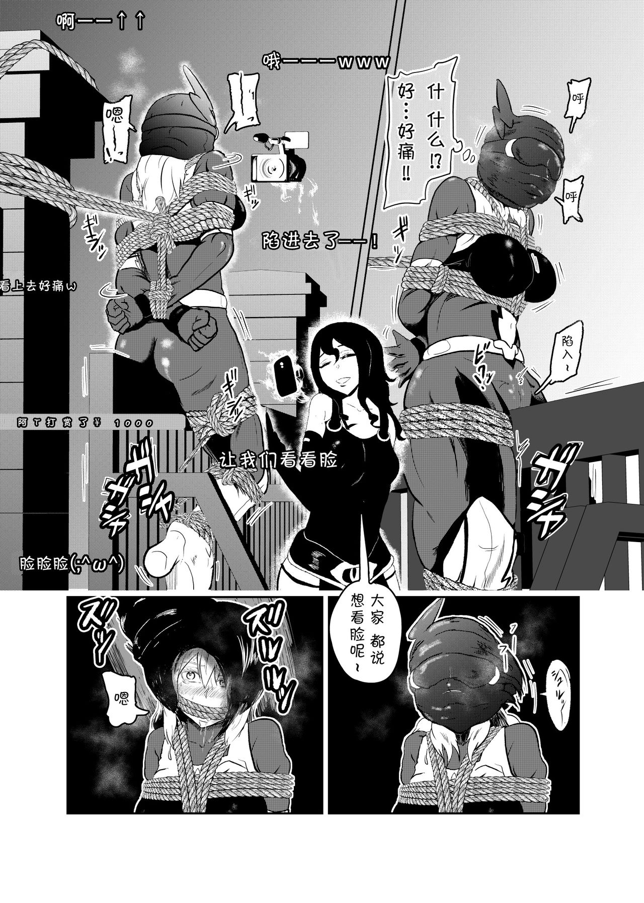 [Tonten] Heroine Crisis [Chinese] [靴下汉化组] imagen número 13