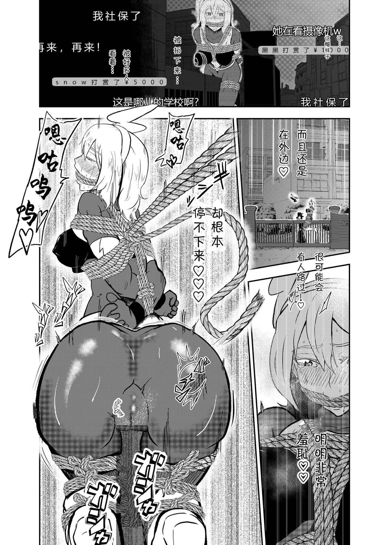 [Tonten] Heroine Crisis [Chinese] [靴下汉化组] imagen número 18