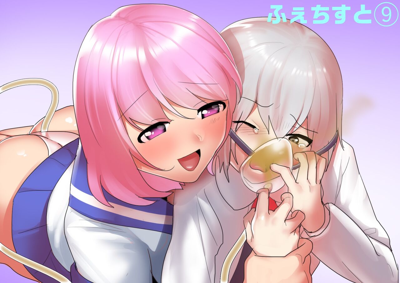 [ERBS (Toppogi)] Fetishist Ch. 9 image number 1