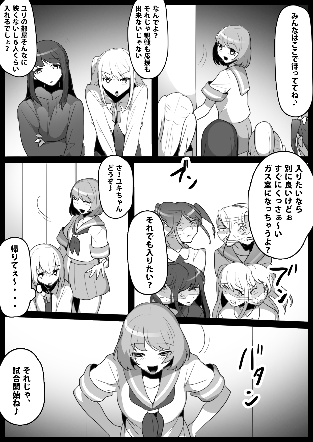 [ERBS (Toppogi)] Fetishist Ch. 9 image number 5