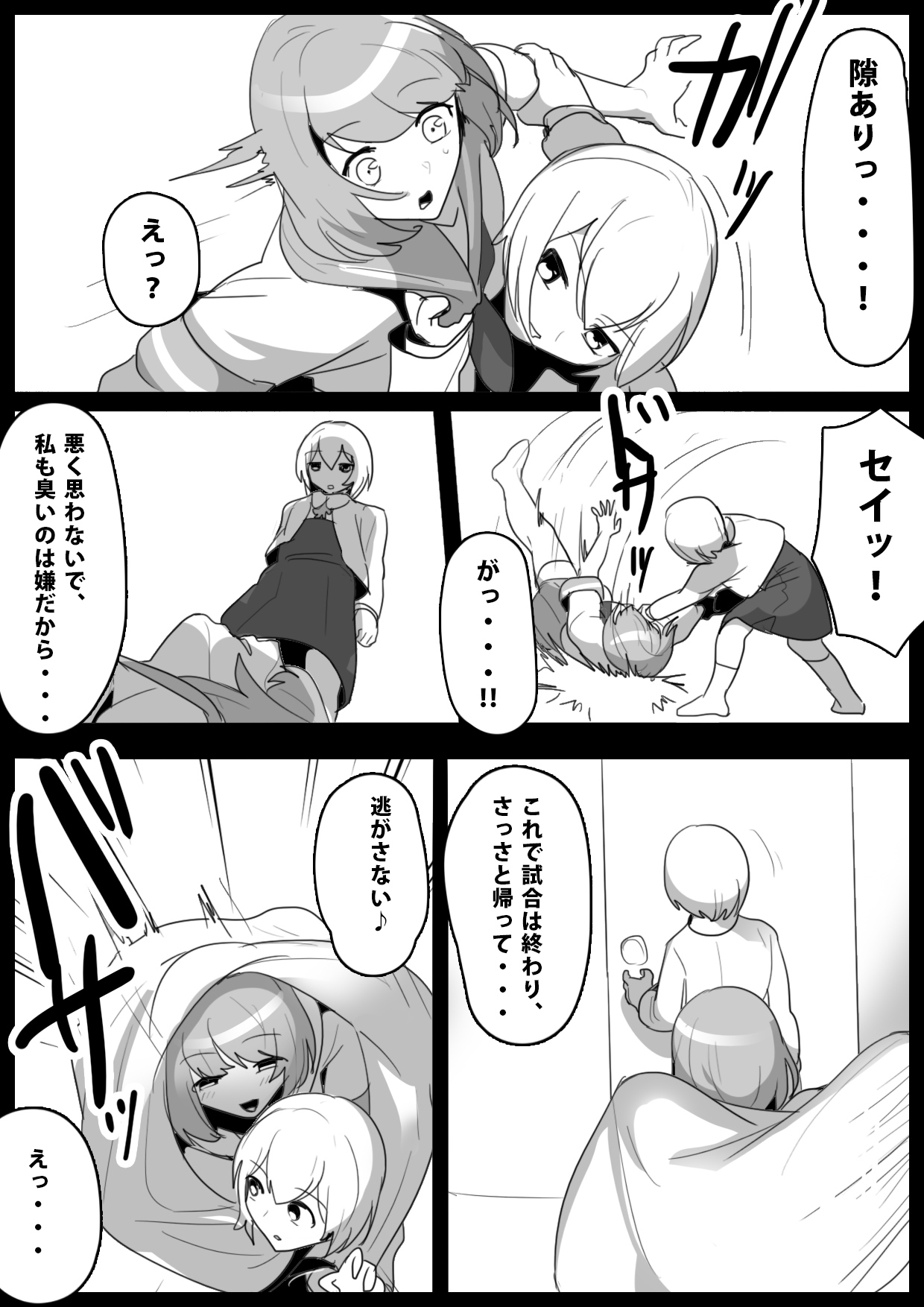 [ERBS (Toppogi)] Fetishist Ch. 9 image number 6