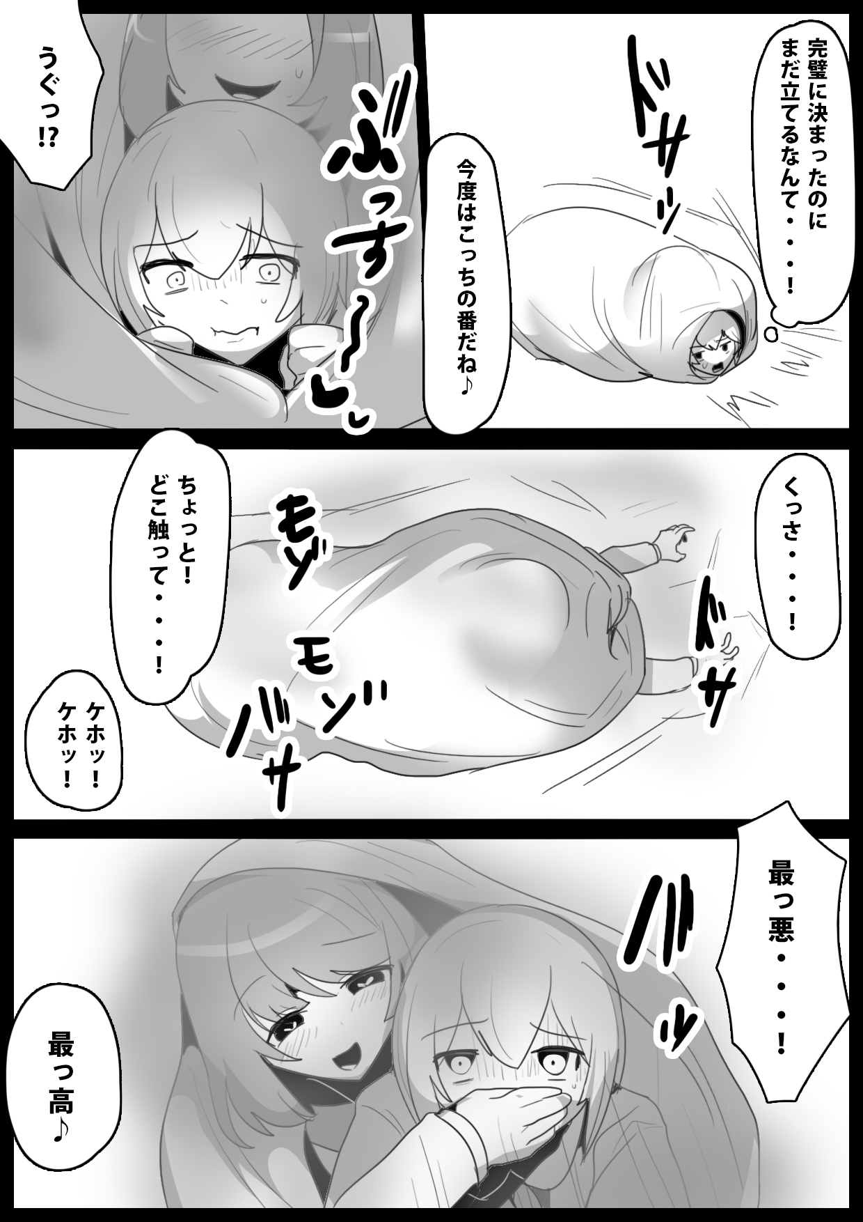 [ERBS (Toppogi)] Fetishist Ch. 9 image number 7