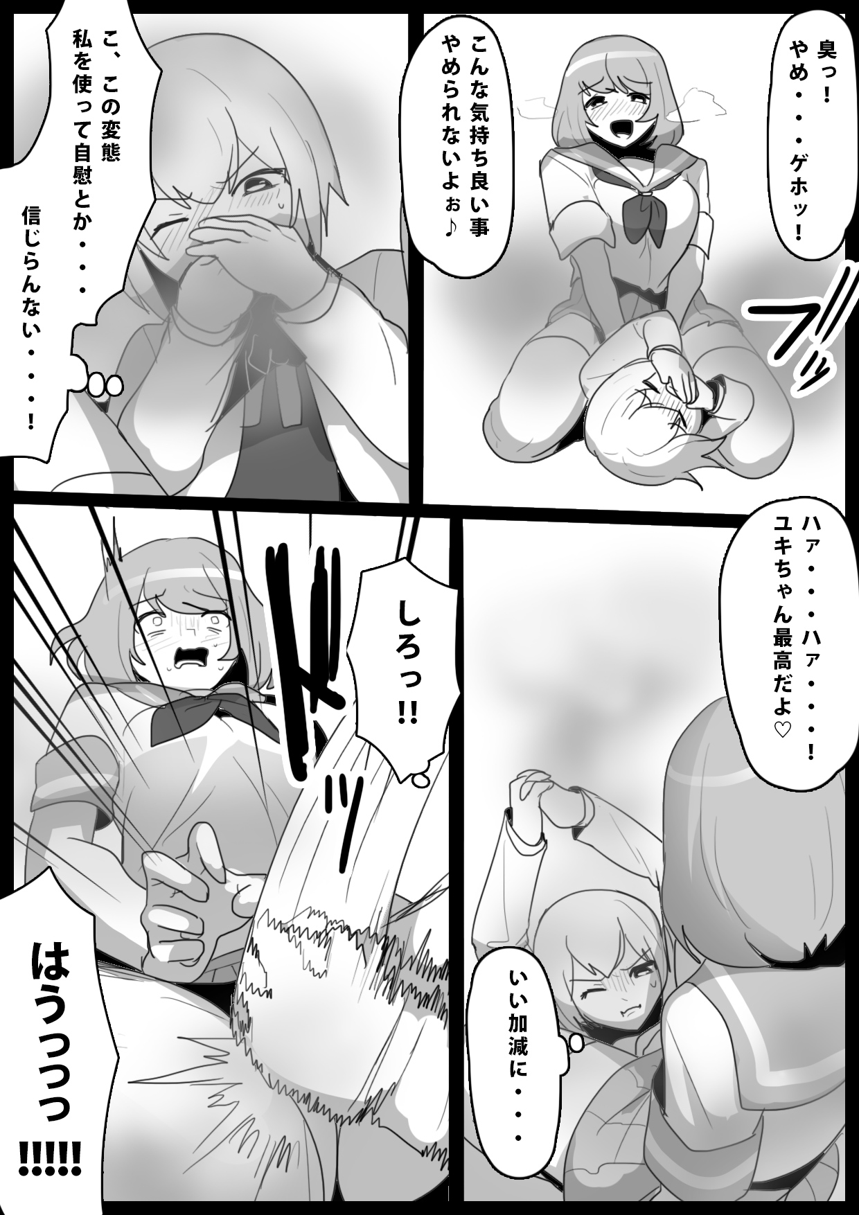 [ERBS (Toppogi)] Fetishist Ch. 9 image number 14