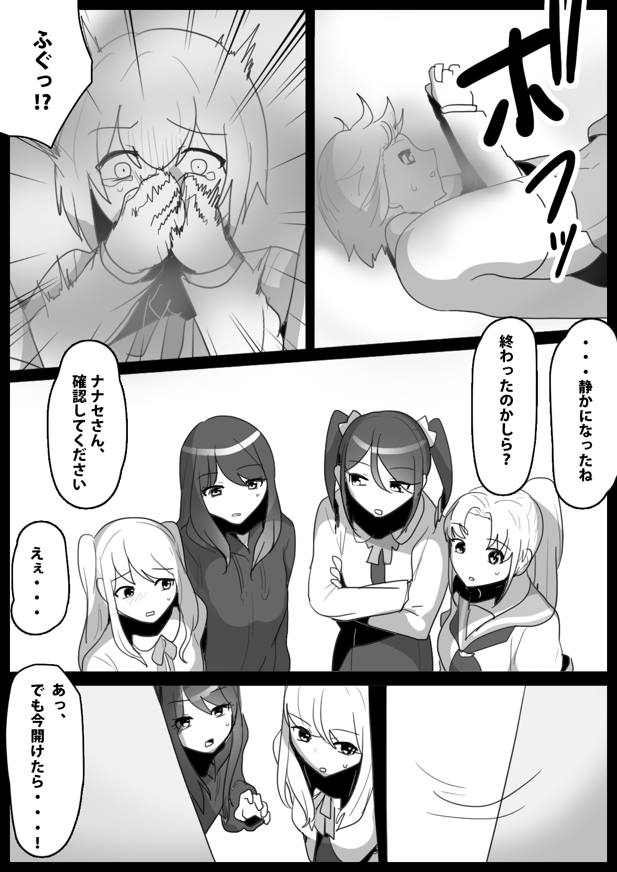 [ERBS (Toppogi)] Fetishist Ch. 9 image number 15