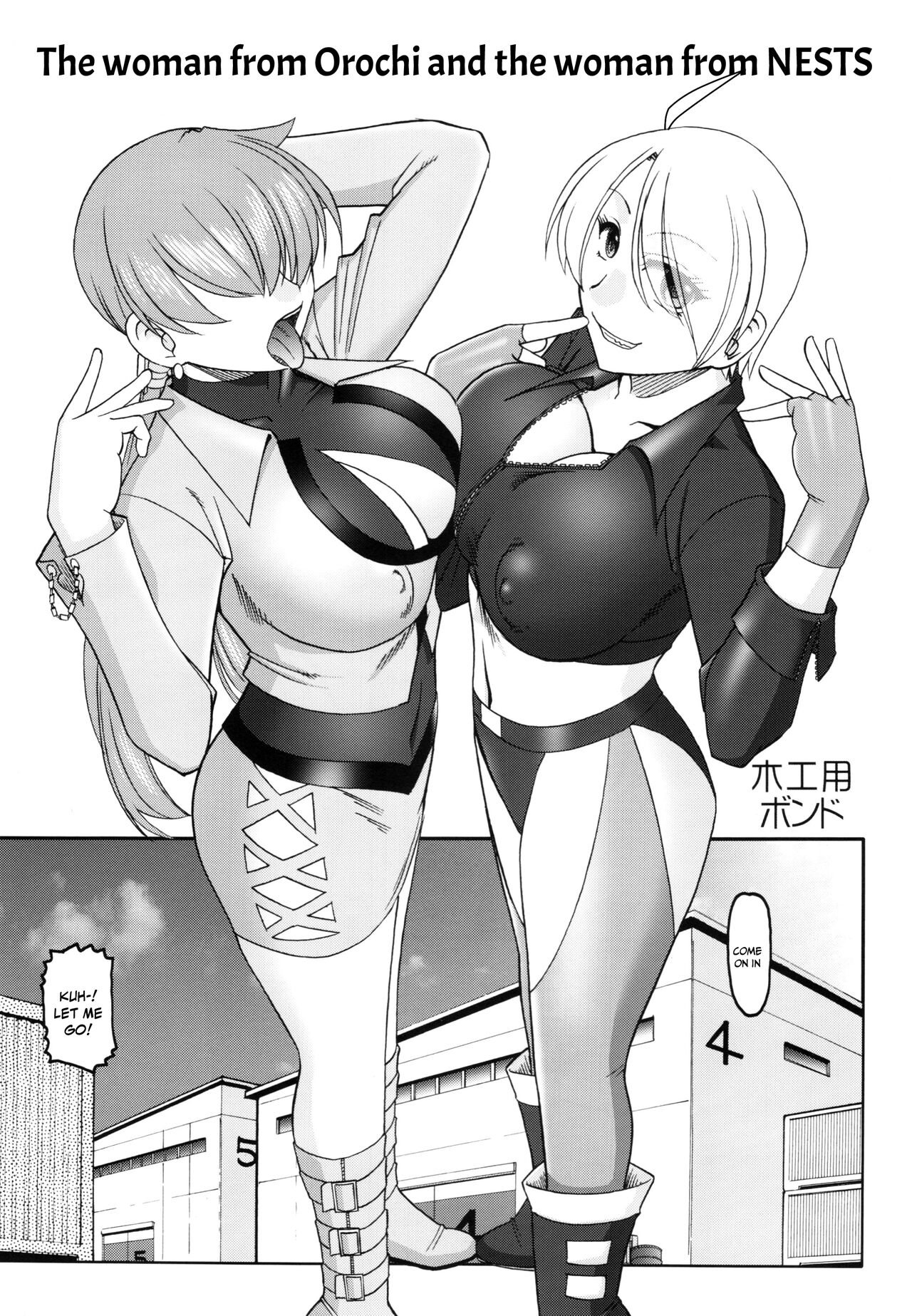 (C90) [SEMEDAIN G (Mokkouyou Bond, Mizutani Mint)] Akujo-tachi no Itazura | Mischief of The Wicked Women (King of Fighters) [English] {Doujins.com} numero di immagine  3