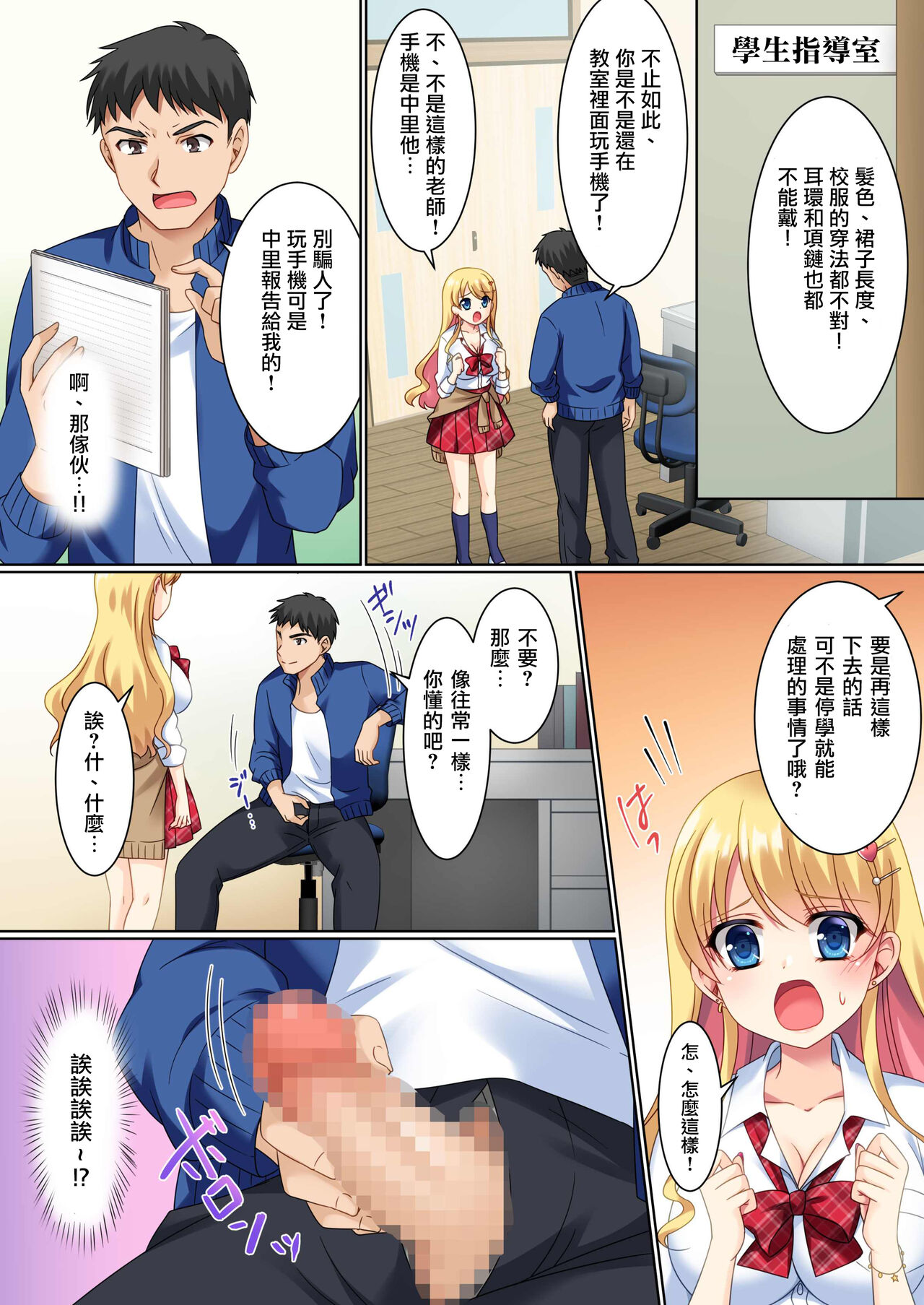 [TSF no F (Kagura Kurumi)] CosChan! Cosplay Gal ni Kaerareta Boku [Chinese] [瑞树汉化组] image number 8