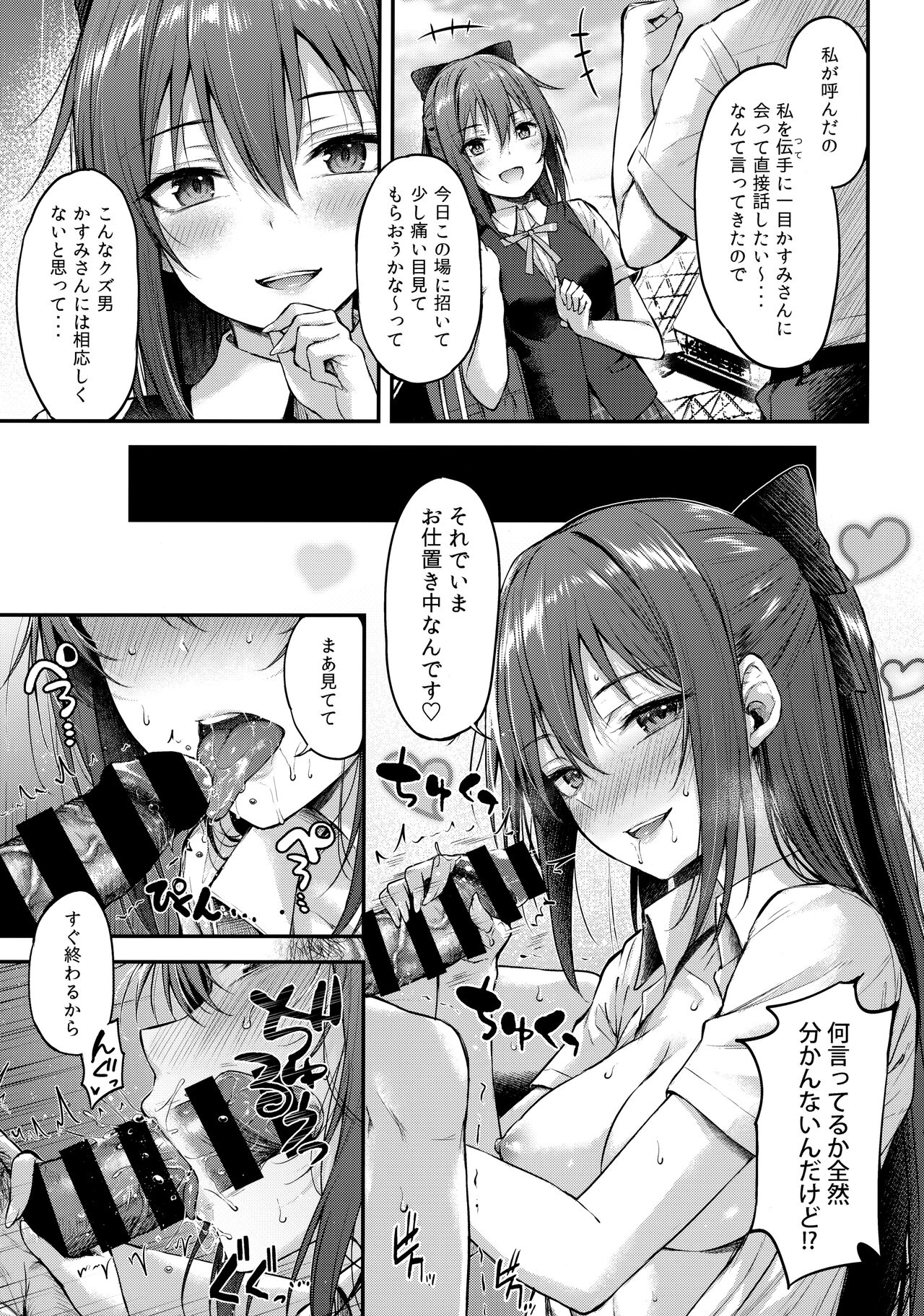 (C100) [napolinu (Napo)] Shizukasu Utopia (Love Live! Nijigasaki High School Idol Club) image number 6