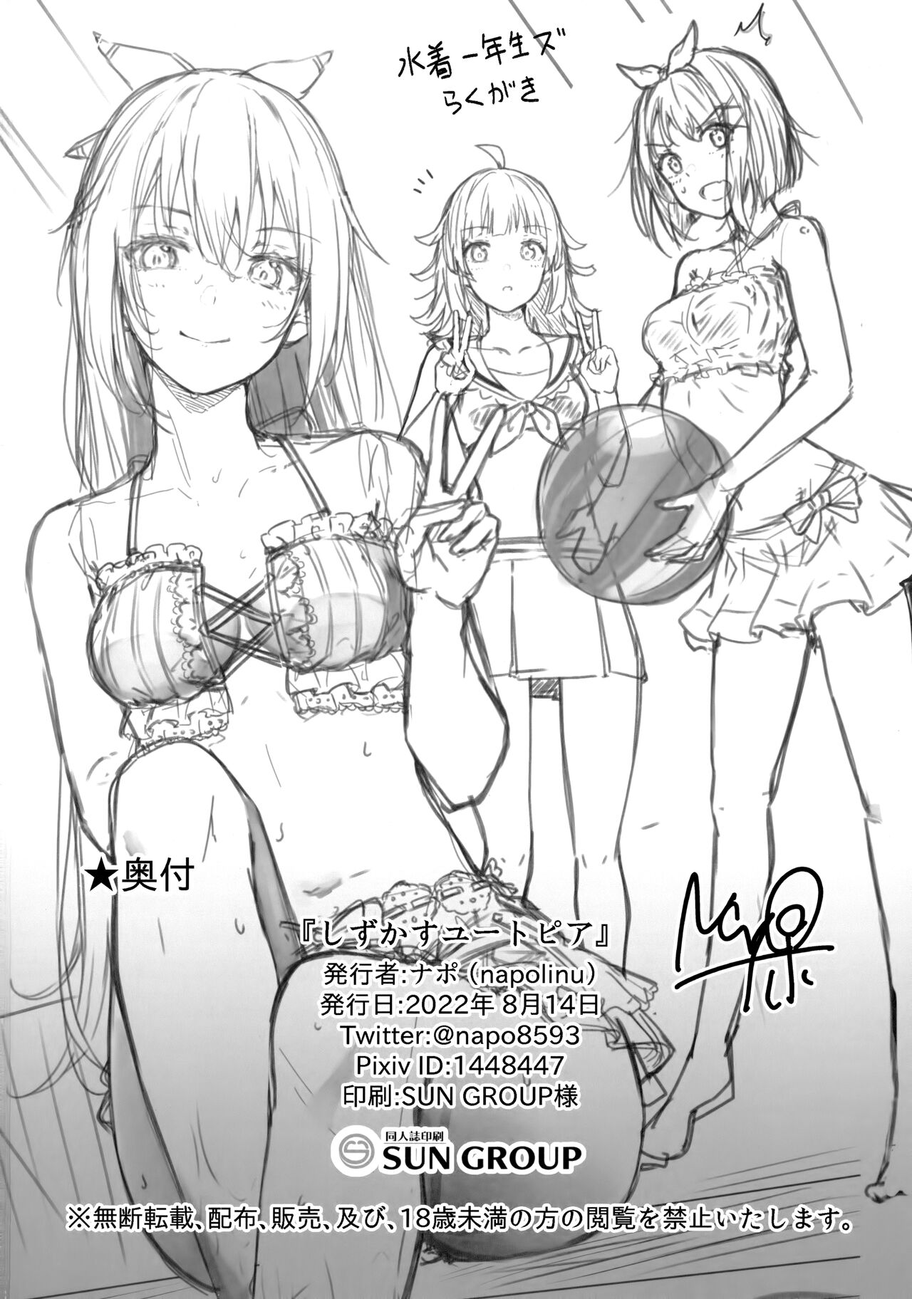 (C100) [napolinu (Napo)] Shizukasu Utopia (Love Live! Nijigasaki High School Idol Club) image number 23