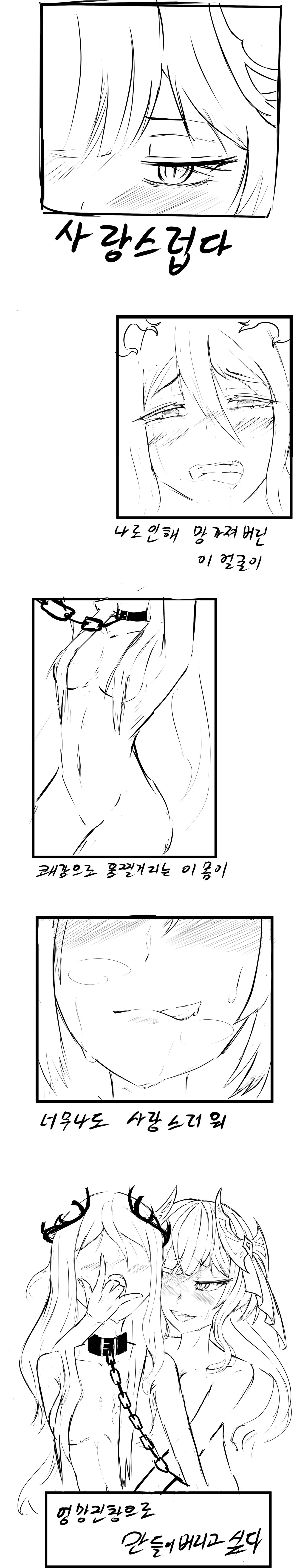 [starcloud] Bulnadologbobineunmanhwa 이미지 번호 1