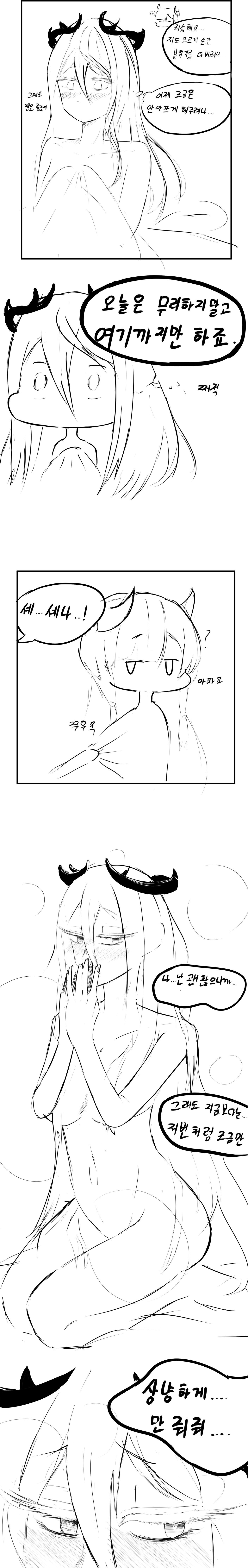 [starcloud] Bulnadologbobineunmanhwa 이미지 번호 4