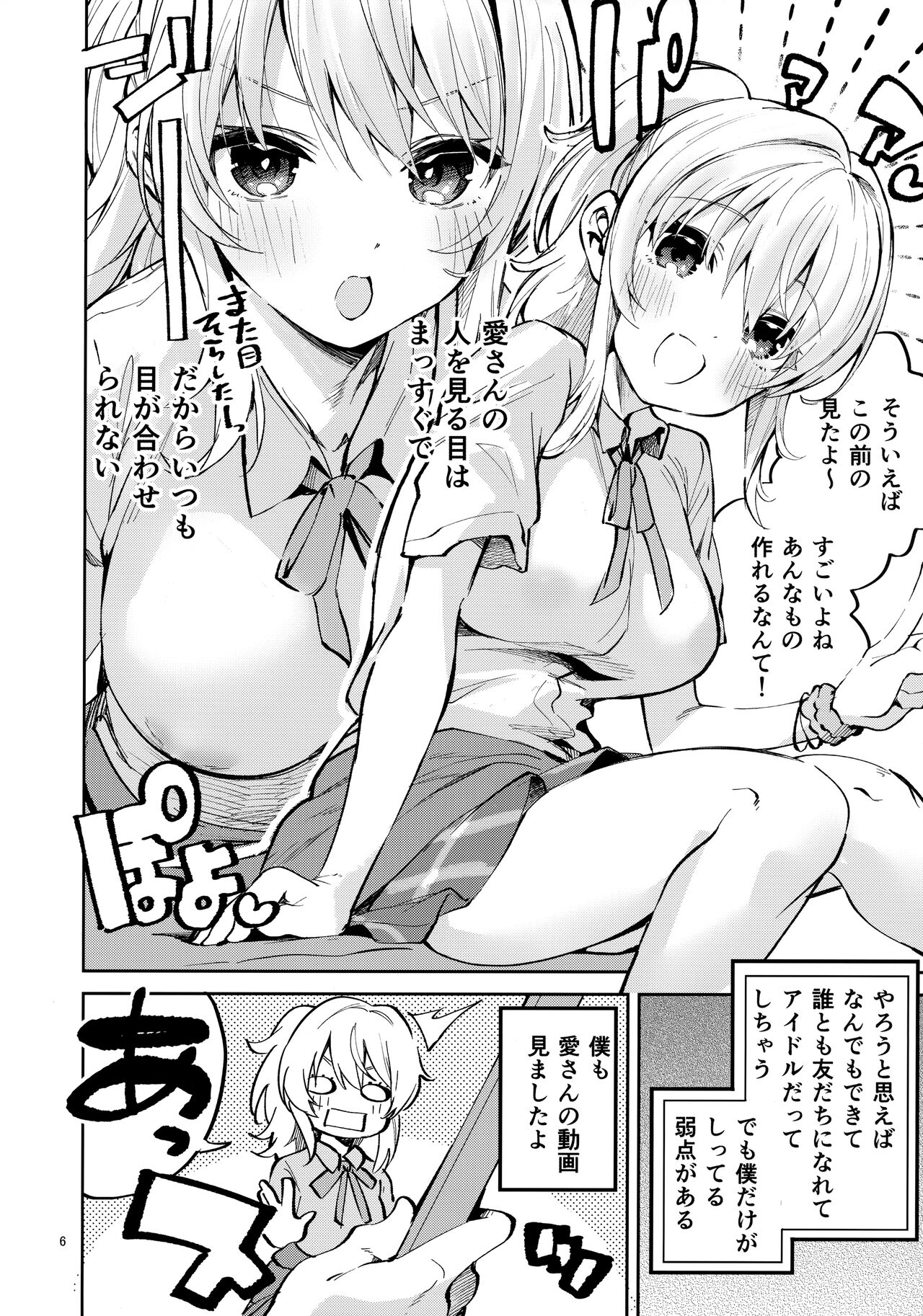 (C100) [Circle-FIORE (Ekakibit)] Ai dakeni, Kinshi (Love Live! Nijigasaki High School Idol Club) 图片编号 5