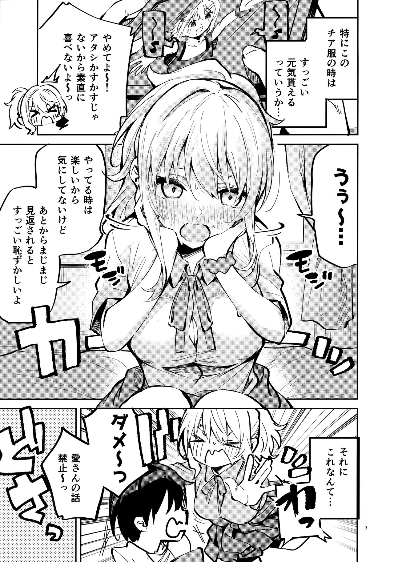 (C100) [Circle-FIORE (Ekakibit)] Ai dakeni, Kinshi (Love Live! Nijigasaki High School Idol Club) 图片编号 6