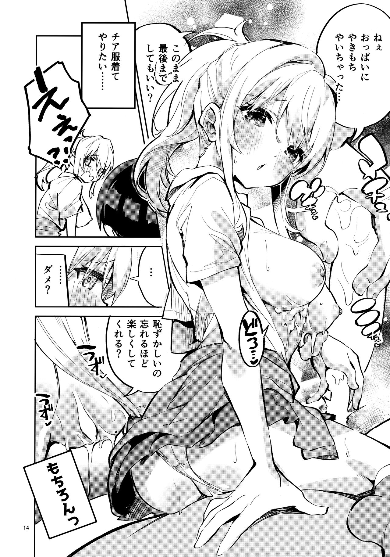 (C100) [Circle-FIORE (Ekakibit)] Ai dakeni, Kinshi (Love Live! Nijigasaki High School Idol Club) 图片编号 13