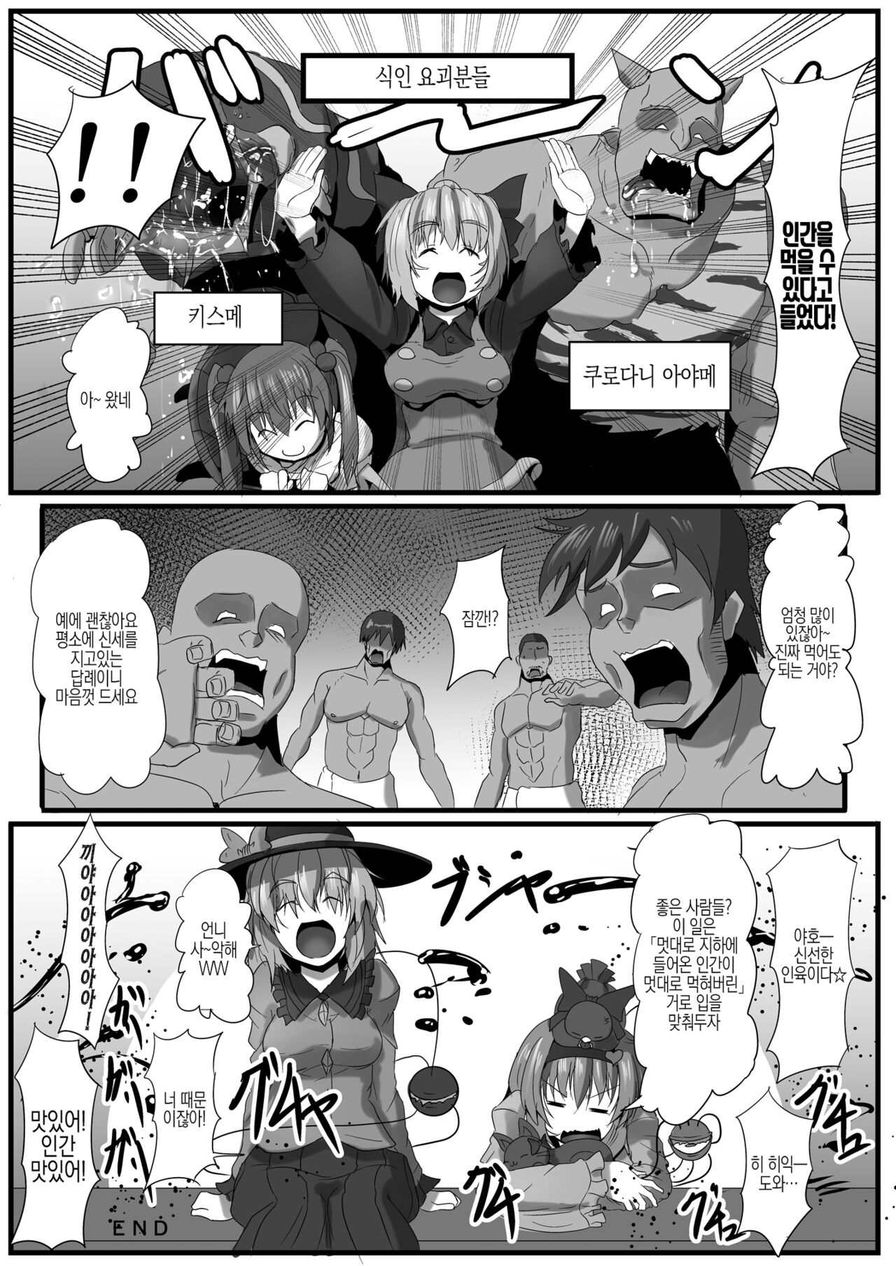 [Arachno☆Mania (Kumoemon)] Komeiji-ke no Sei Jijou  | 코메이지가의 성사정(Touhou Project) [korean] [Digital] 图片编号 31