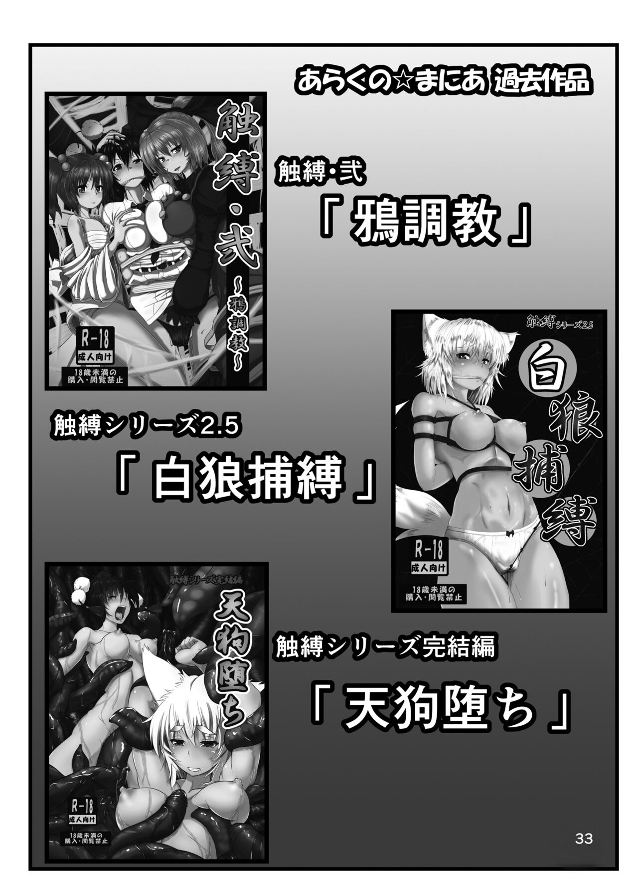 [Arachno☆Mania (Kumoemon)] Komeiji-ke no Sei Jijou  | 코메이지가의 성사정(Touhou Project) [korean] [Digital] 图片编号 33