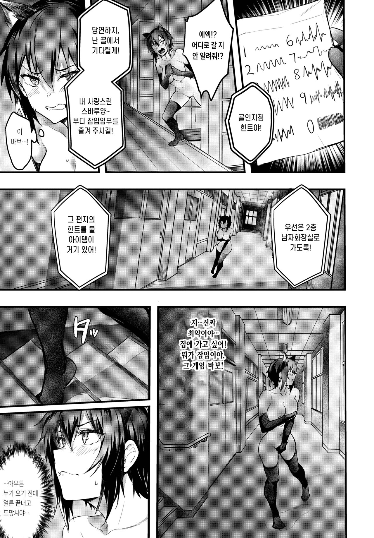 [Puyocha] ImaChan Mission Gaishutu Sex (COMIC BAVEL 2022-11) [Korean] [Digital] 图片编号 7