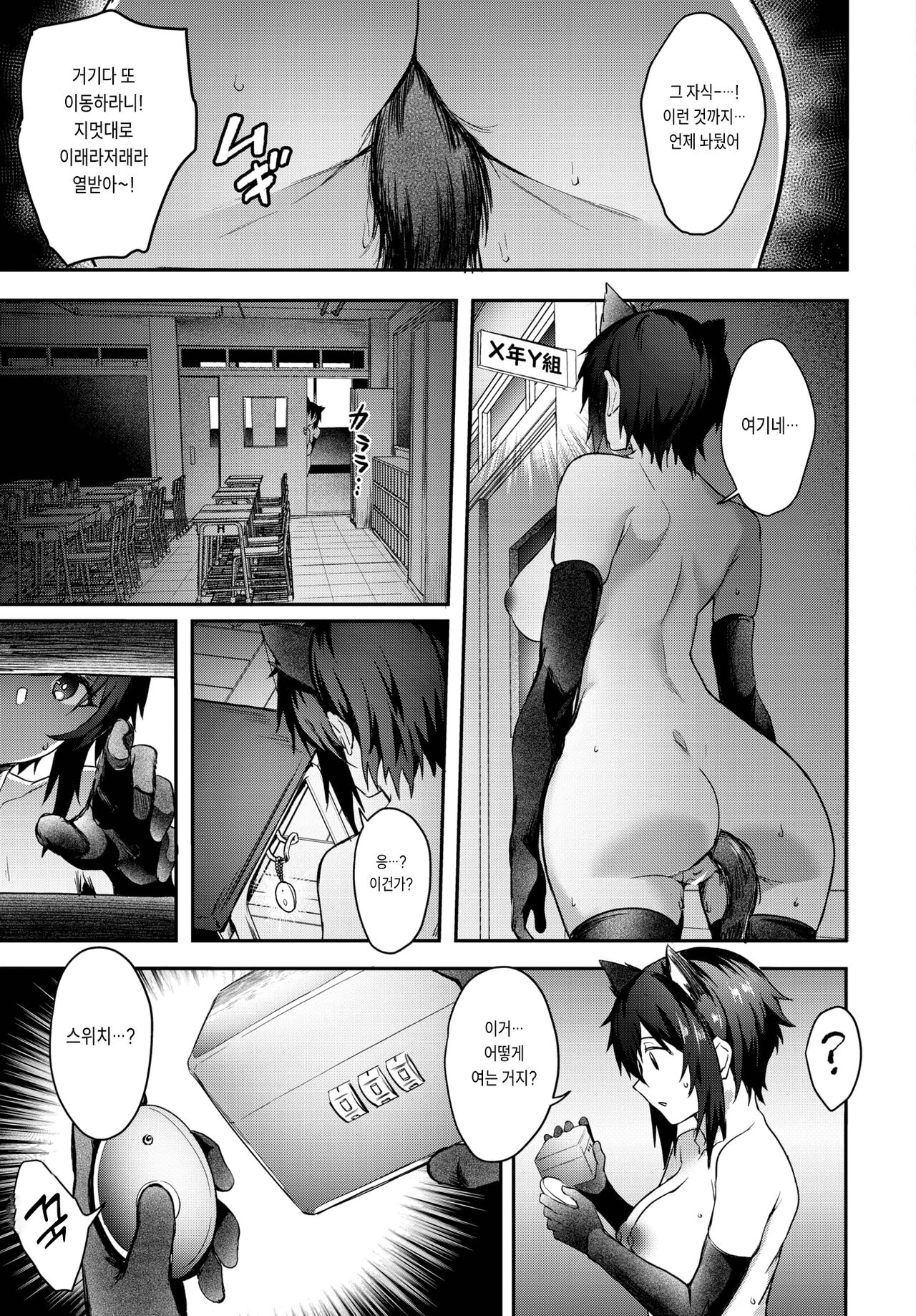 [Puyocha] ImaChan Mission Gaishutu Sex (COMIC BAVEL 2022-11) [Korean] [Digital] 图片编号 11