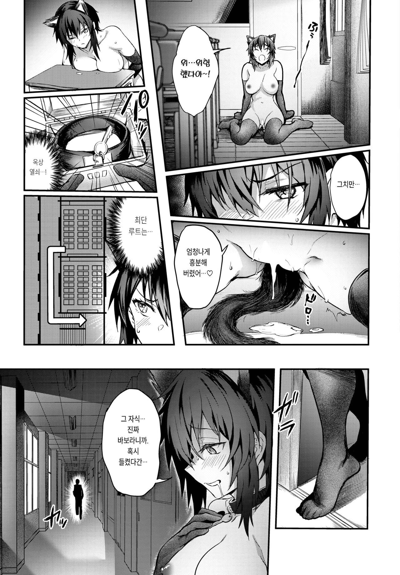 [Puyocha] ImaChan Mission Gaishutu Sex (COMIC BAVEL 2022-11) [Korean] [Digital] 图片编号 21