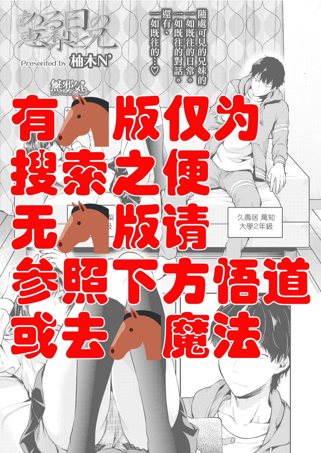 [Yuzuki N Dash] Aru Hi no Eri to Ani (COMIC AOHA 2019 Fuyu) [Chinese] [無邪気漢化組] [Digital] 图片编号 2