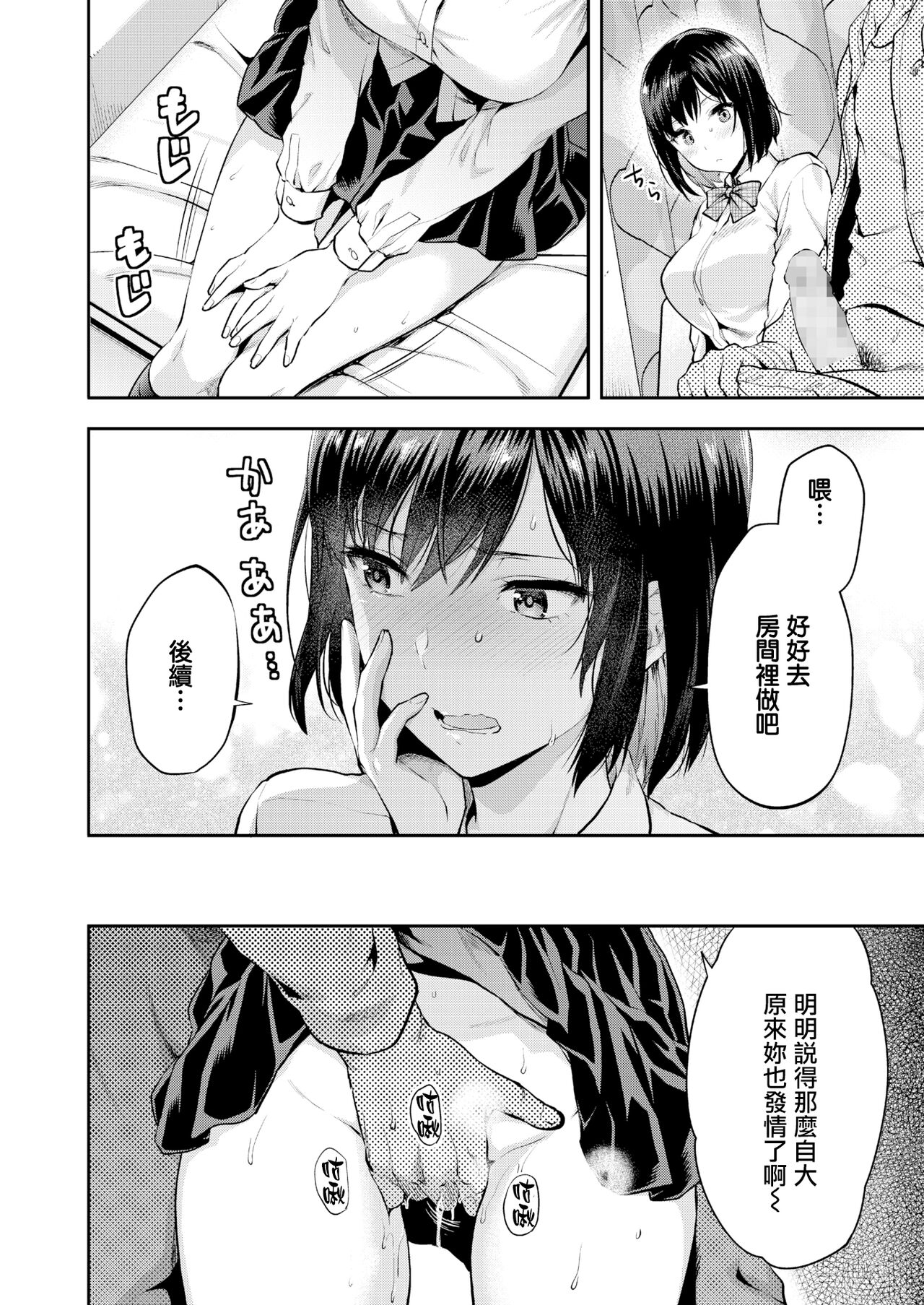 [Yuzuki N Dash] Aru Hi no Eri to Ani (COMIC AOHA 2019 Fuyu) [Chinese] [無邪気漢化組] [Digital] 图片编号 7
