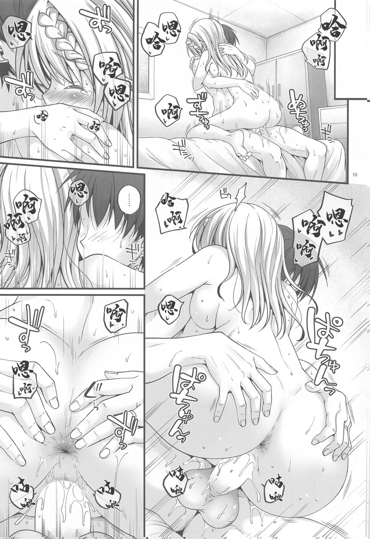 (C99) [Pixel Cot. (Habara Meguru)] Mitsugetsu Perth -AFTER- | 蜜月珀斯 -AFTER- (Kantai Collection -KanColle-) [Chinese] 이미지 번호 18