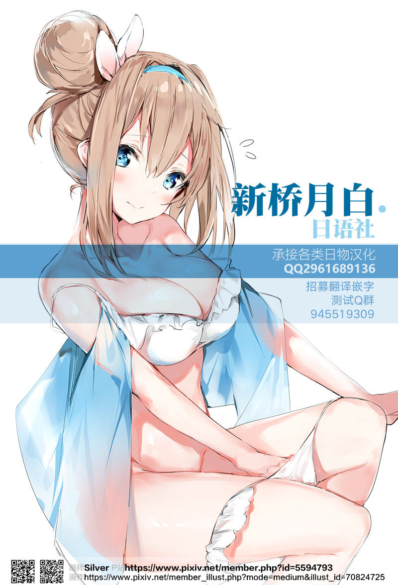 [Zokubutsu.zip (Asuka)] Marionette(1) [Chinese] [新桥月白日语社] [Digital] 画像番号 33