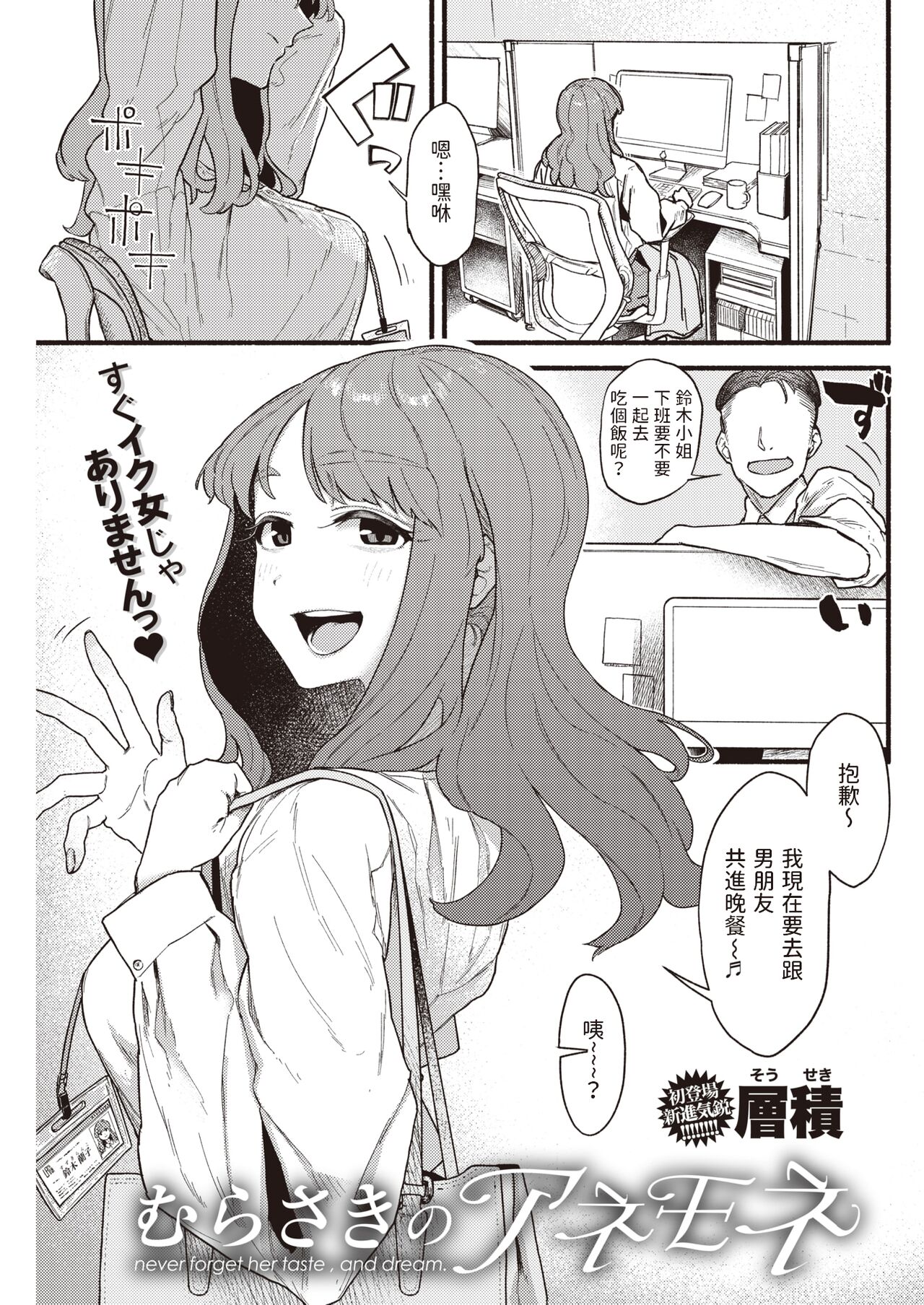 [Souseki] Murasaki no Anemone - never forget her taste, and dream. (COMIC Kairakuten 2022-01) [Chinese] [Digital] 图片编号 1