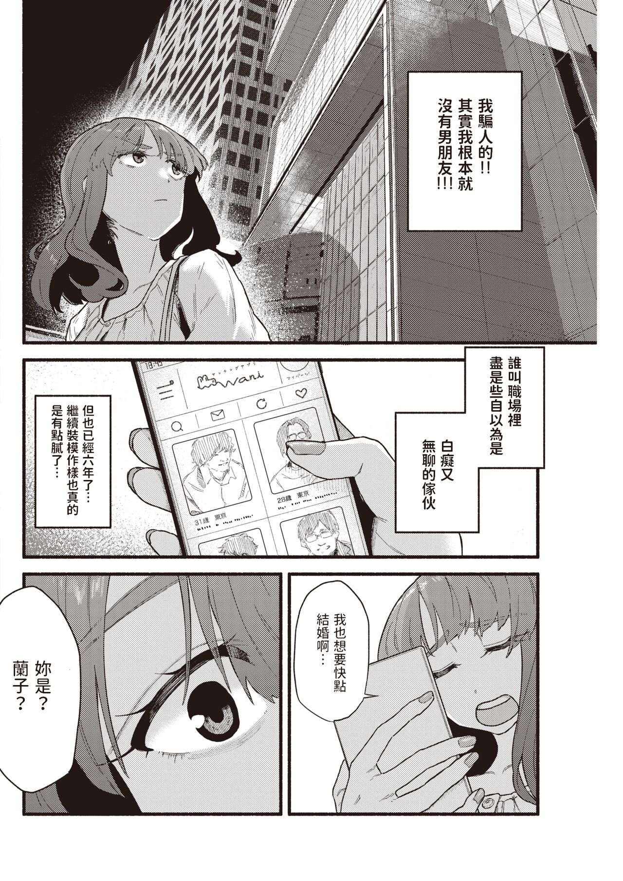 [Souseki] Murasaki no Anemone - never forget her taste, and dream. (COMIC Kairakuten 2022-01) [Chinese] [Digital] 图片编号 2