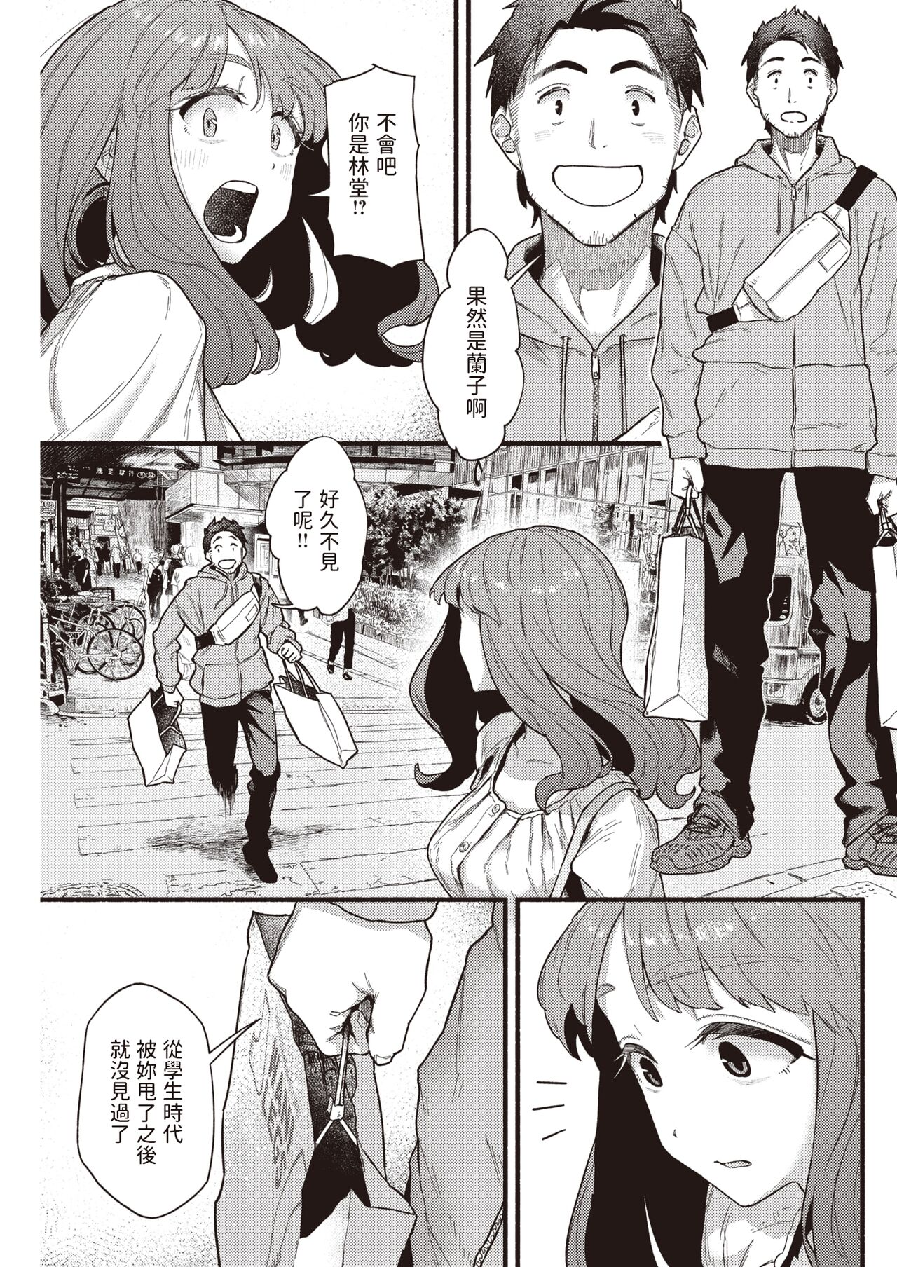 [Souseki] Murasaki no Anemone - never forget her taste, and dream. (COMIC Kairakuten 2022-01) [Chinese] [Digital] 图片编号 3