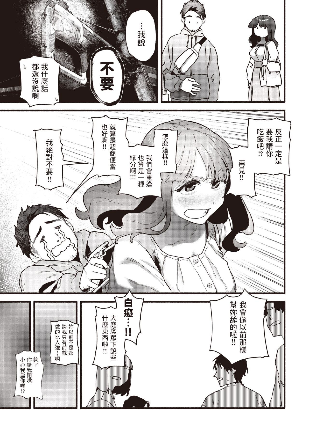 [Souseki] Murasaki no Anemone - never forget her taste, and dream. (COMIC Kairakuten 2022-01) [Chinese] [Digital] 图片编号 5