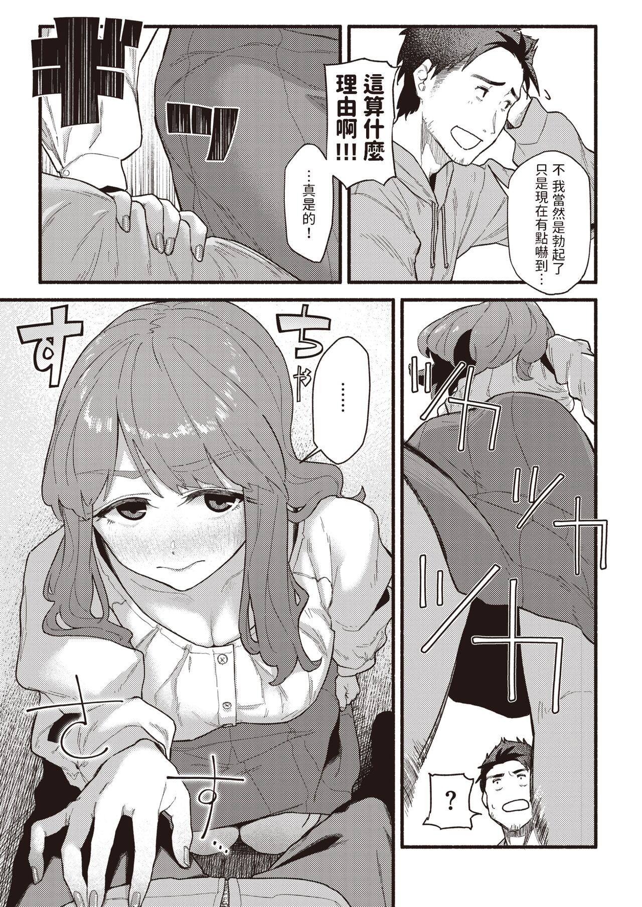 [Souseki] Murasaki no Anemone - never forget her taste, and dream. (COMIC Kairakuten 2022-01) [Chinese] [Digital] 图片编号 11