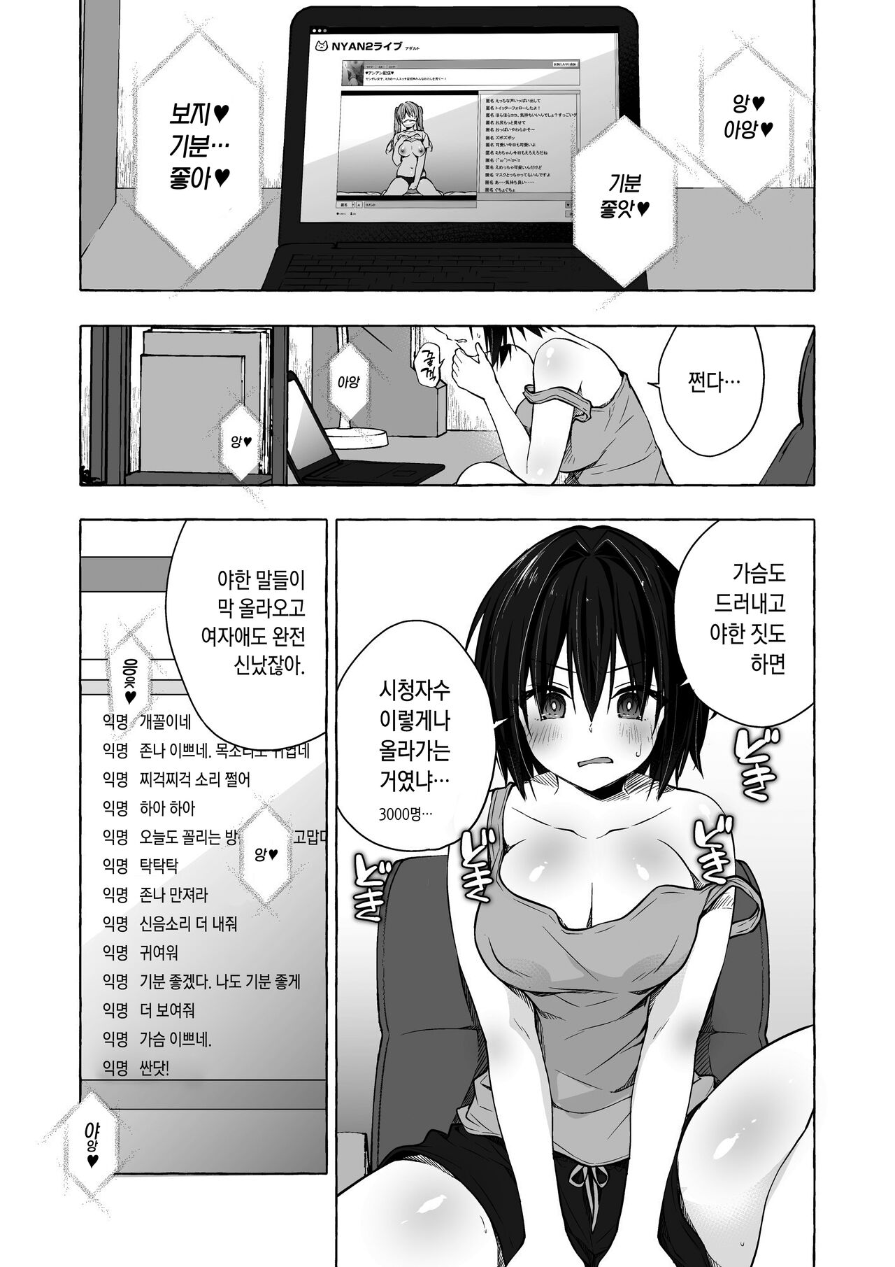 [Kinokonomi (konomi)] TS Akira-kun no Seiseikatsu 7| TS 아키라 군의 성생활 7 [Korean] [Digital] 图片编号 4