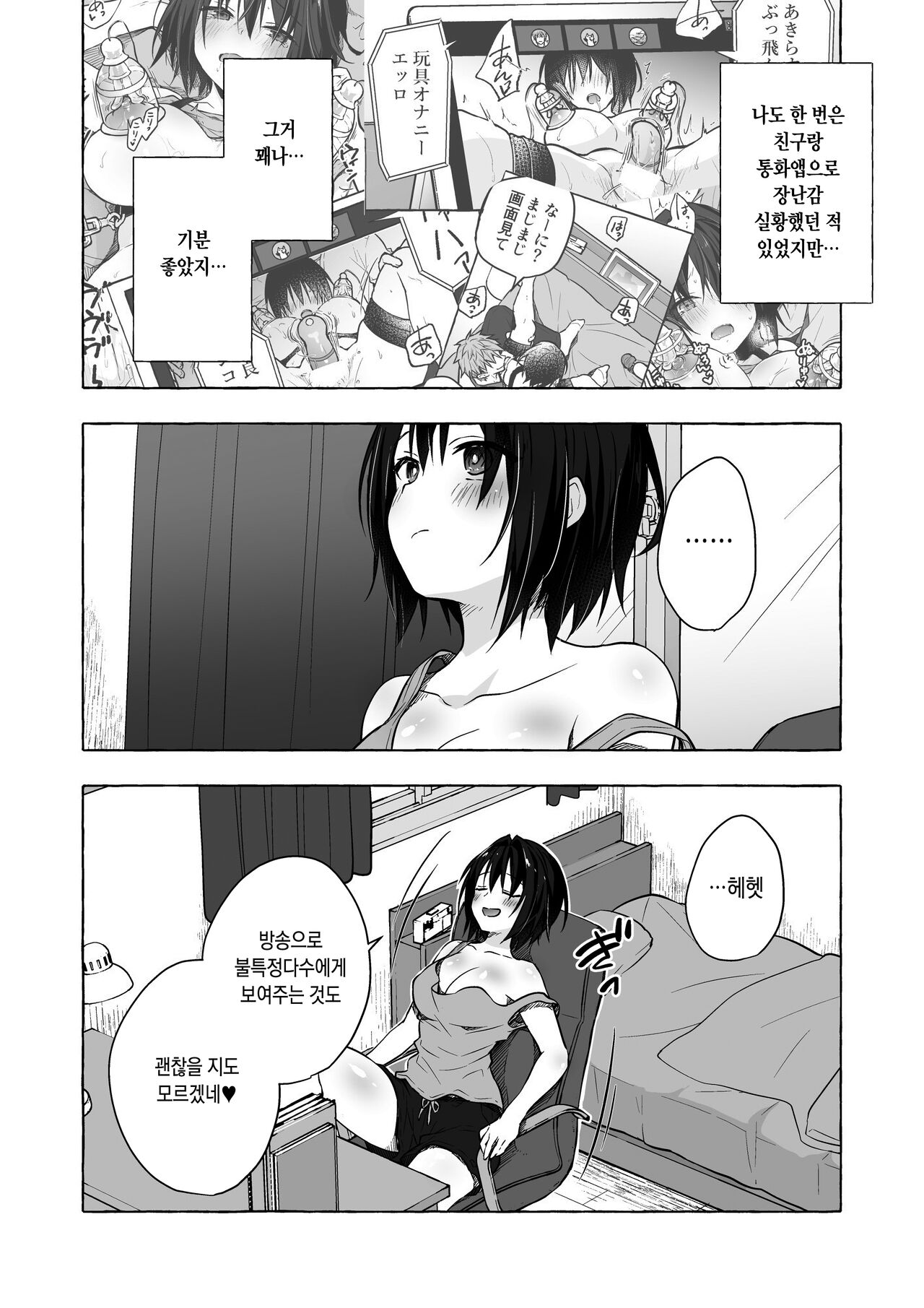 [Kinokonomi (konomi)] TS Akira-kun no Seiseikatsu 7| TS 아키라 군의 성생활 7 [Korean] [Digital] 图片编号 5