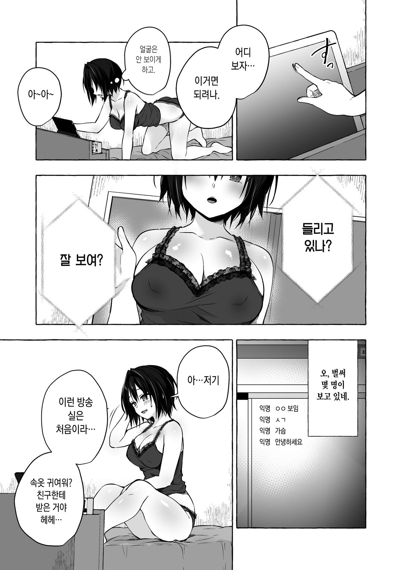 [Kinokonomi (konomi)] TS Akira-kun no Seiseikatsu 7| TS 아키라 군의 성생활 7 [Korean] [Digital] 图片编号 6