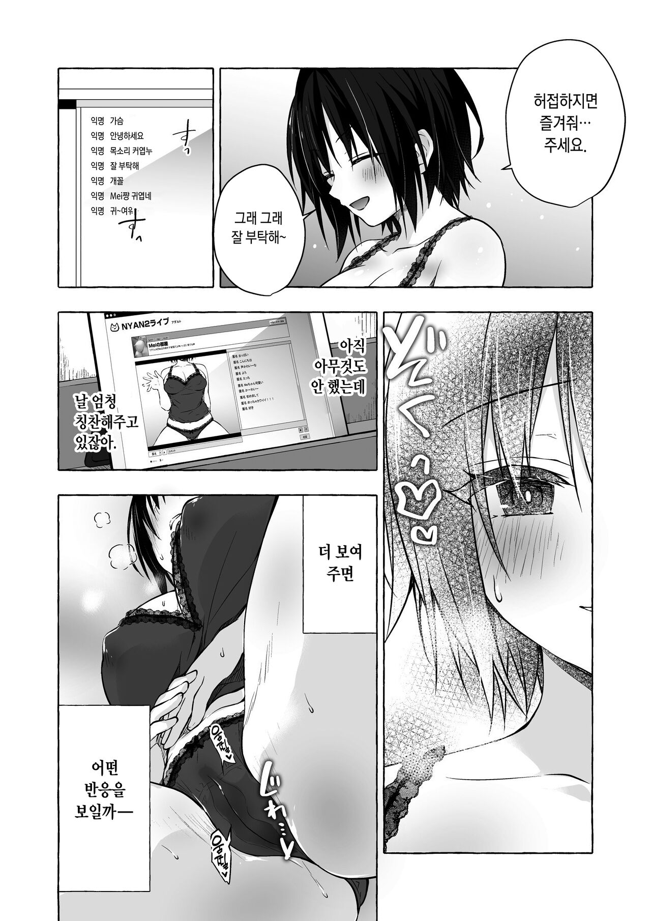 [Kinokonomi (konomi)] TS Akira-kun no Seiseikatsu 7| TS 아키라 군의 성생활 7 [Korean] [Digital] 图片编号 7