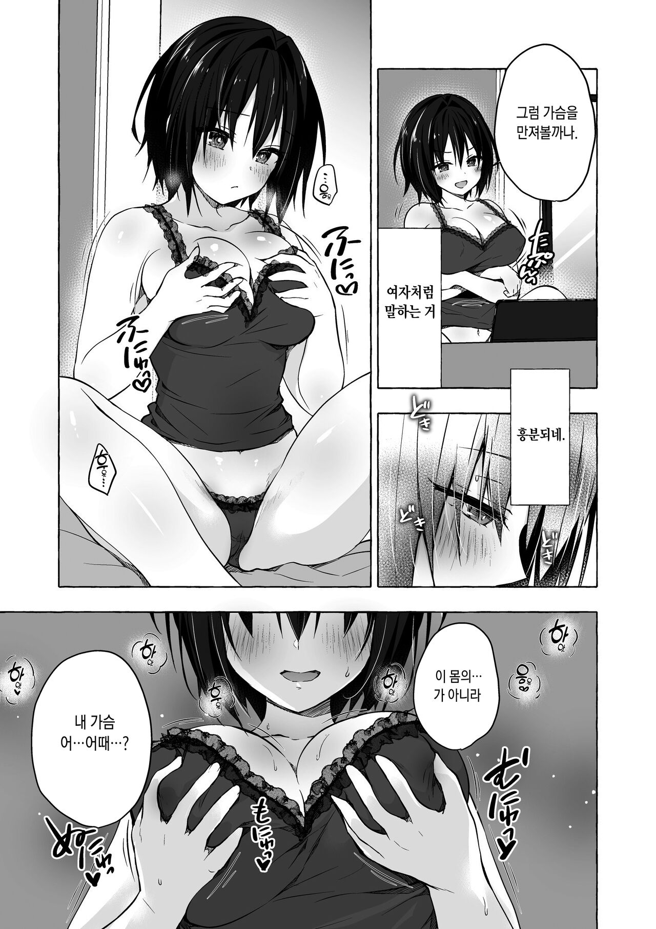 [Kinokonomi (konomi)] TS Akira-kun no Seiseikatsu 7| TS 아키라 군의 성생활 7 [Korean] [Digital] 图片编号 8