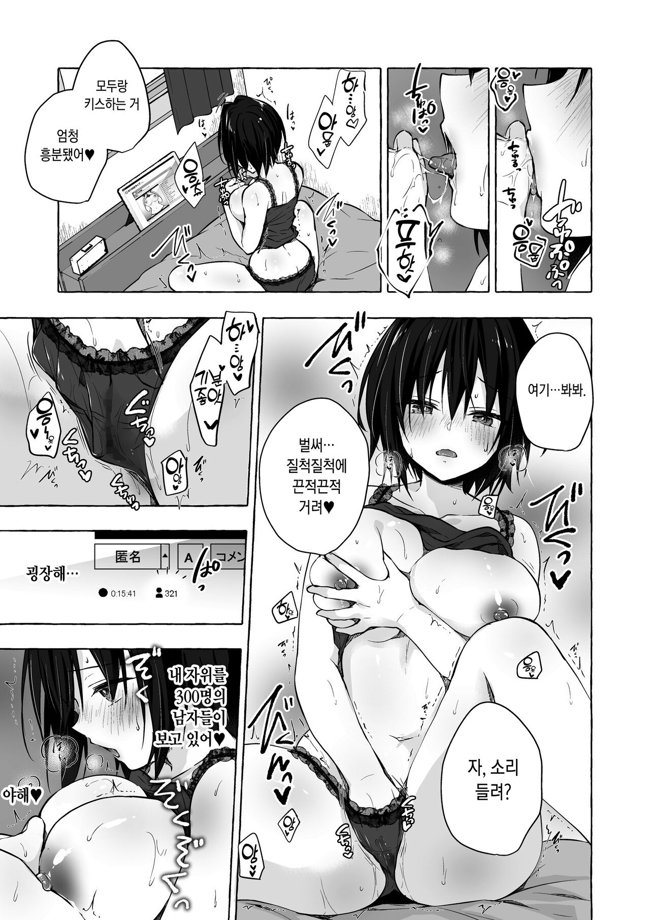 [Kinokonomi (konomi)] TS Akira-kun no Seiseikatsu 7| TS 아키라 군의 성생활 7 [Korean] [Digital] 图片编号 12