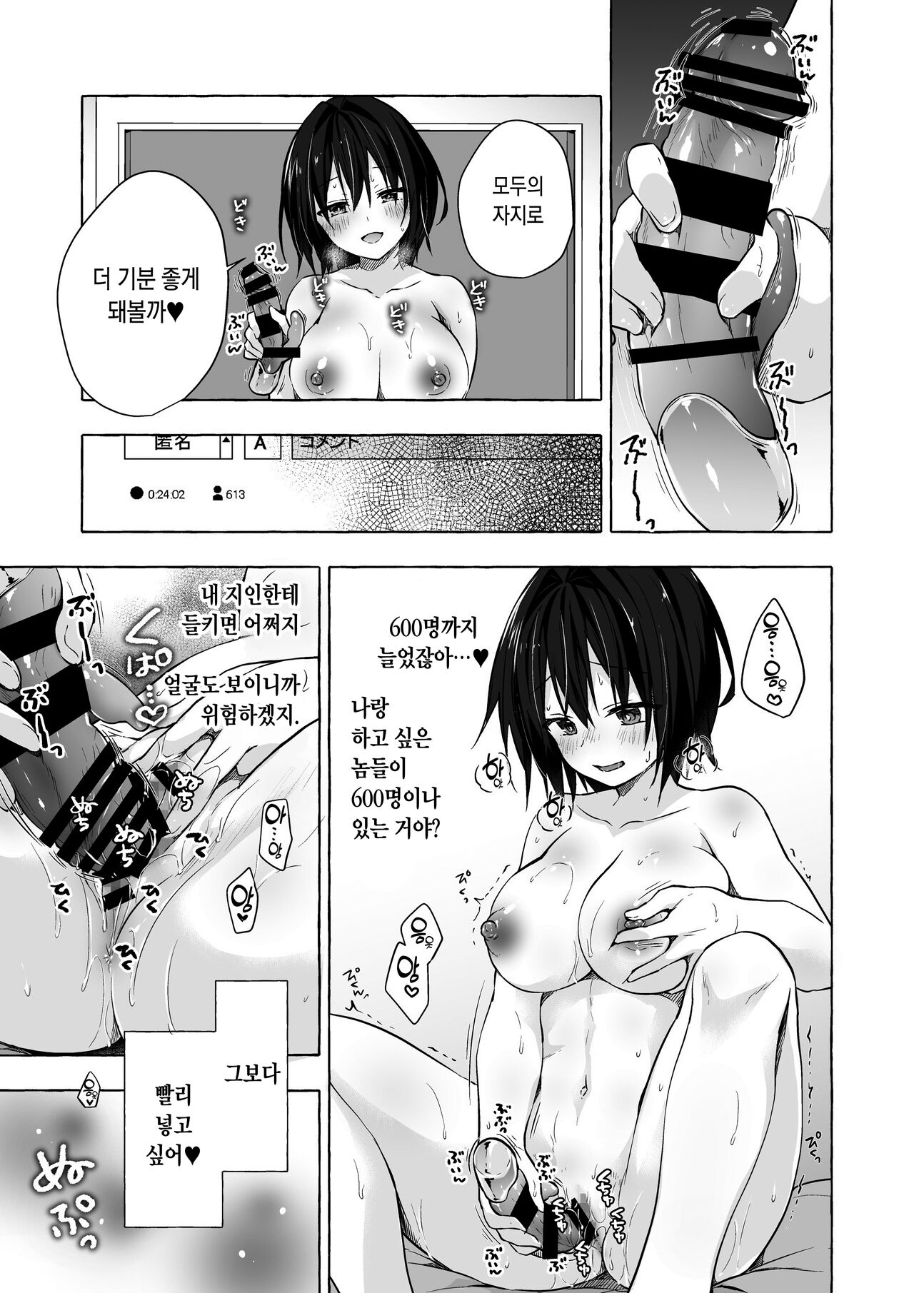 [Kinokonomi (konomi)] TS Akira-kun no Seiseikatsu 7| TS 아키라 군의 성생활 7 [Korean] [Digital] 图片编号 16