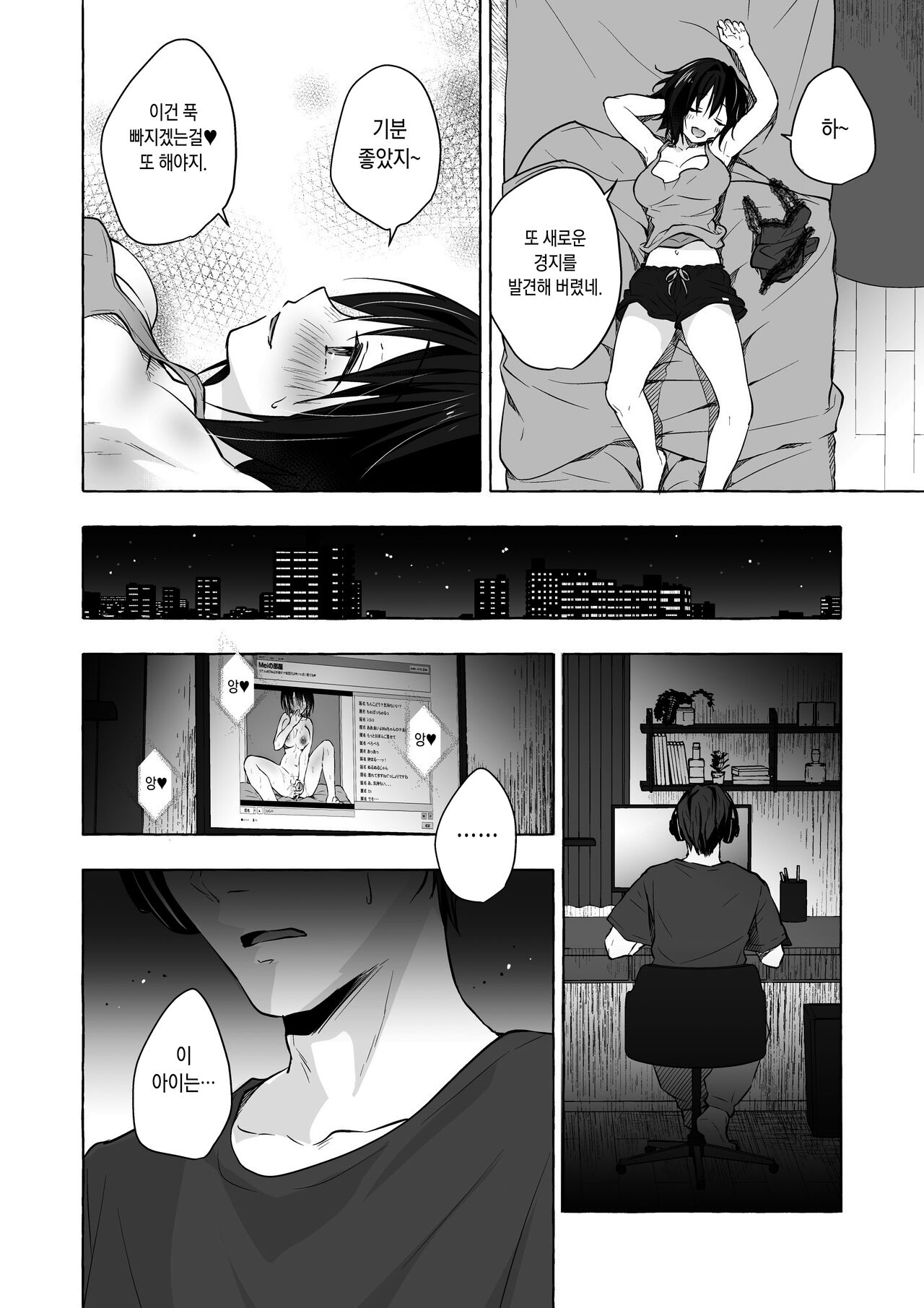 [Kinokonomi (konomi)] TS Akira-kun no Seiseikatsu 7| TS 아키라 군의 성생활 7 [Korean] [Digital] 图片编号 23