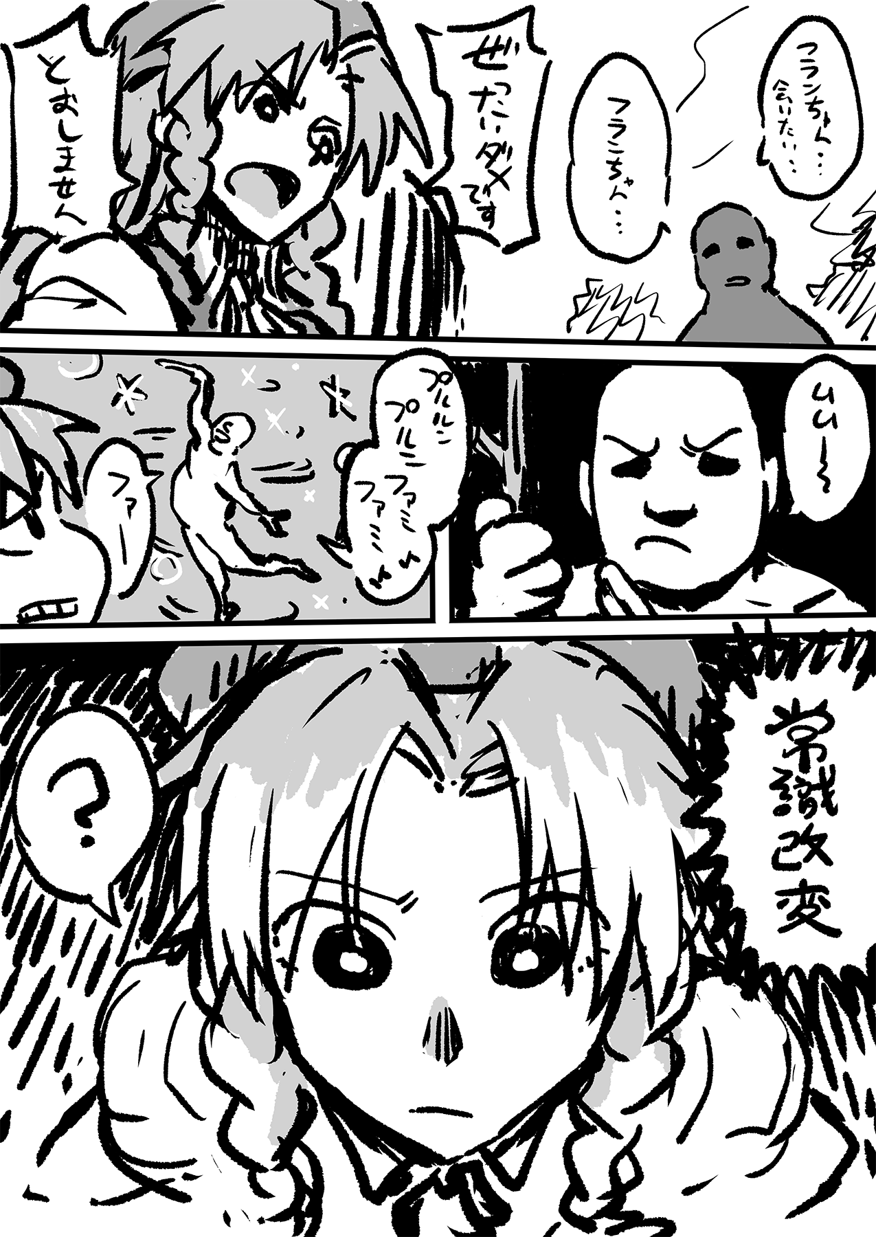 [Ahemaru] Saimin Joushiki Kaihen Hong Meiling (Touhou Project) 图片编号 10