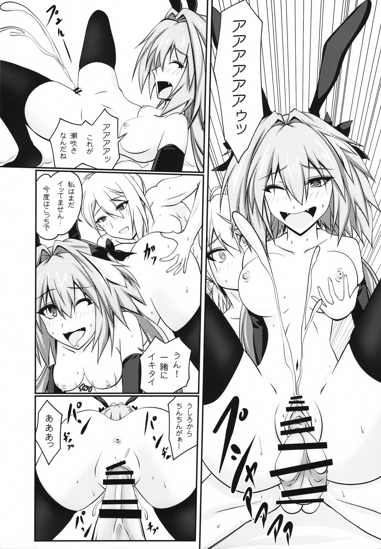 (C100) [RAWVRAW (Dy)] Onnanoko ni Natta Astolfo no Homogatari (Fate/Grand Order) Bildnummer 23