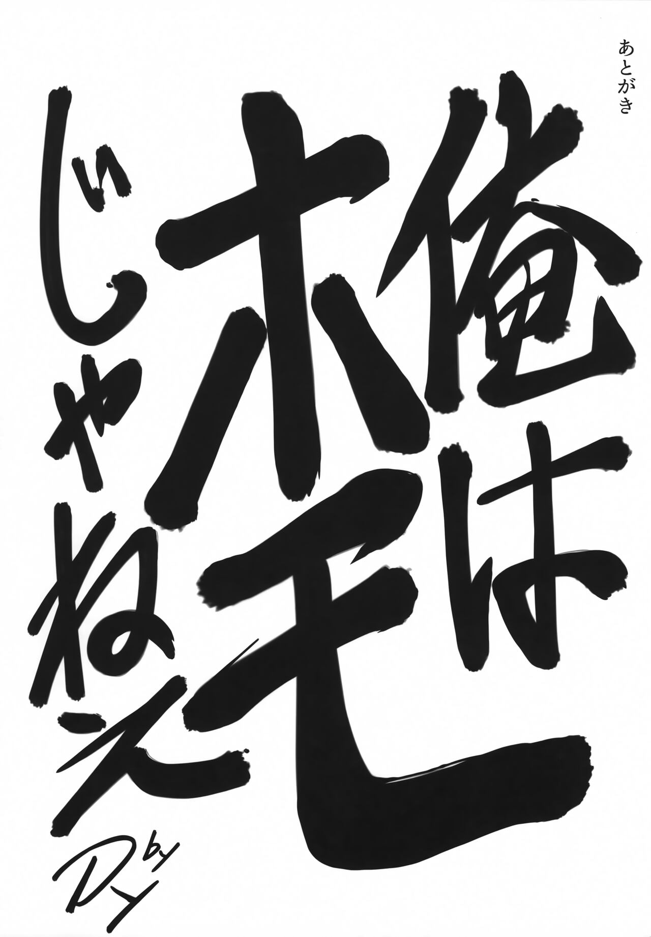 (C100) [RAWVRAW (Dy)] Onnanoko ni Natta Astolfo no Homogatari (Fate/Grand Order) Bildnummer 29