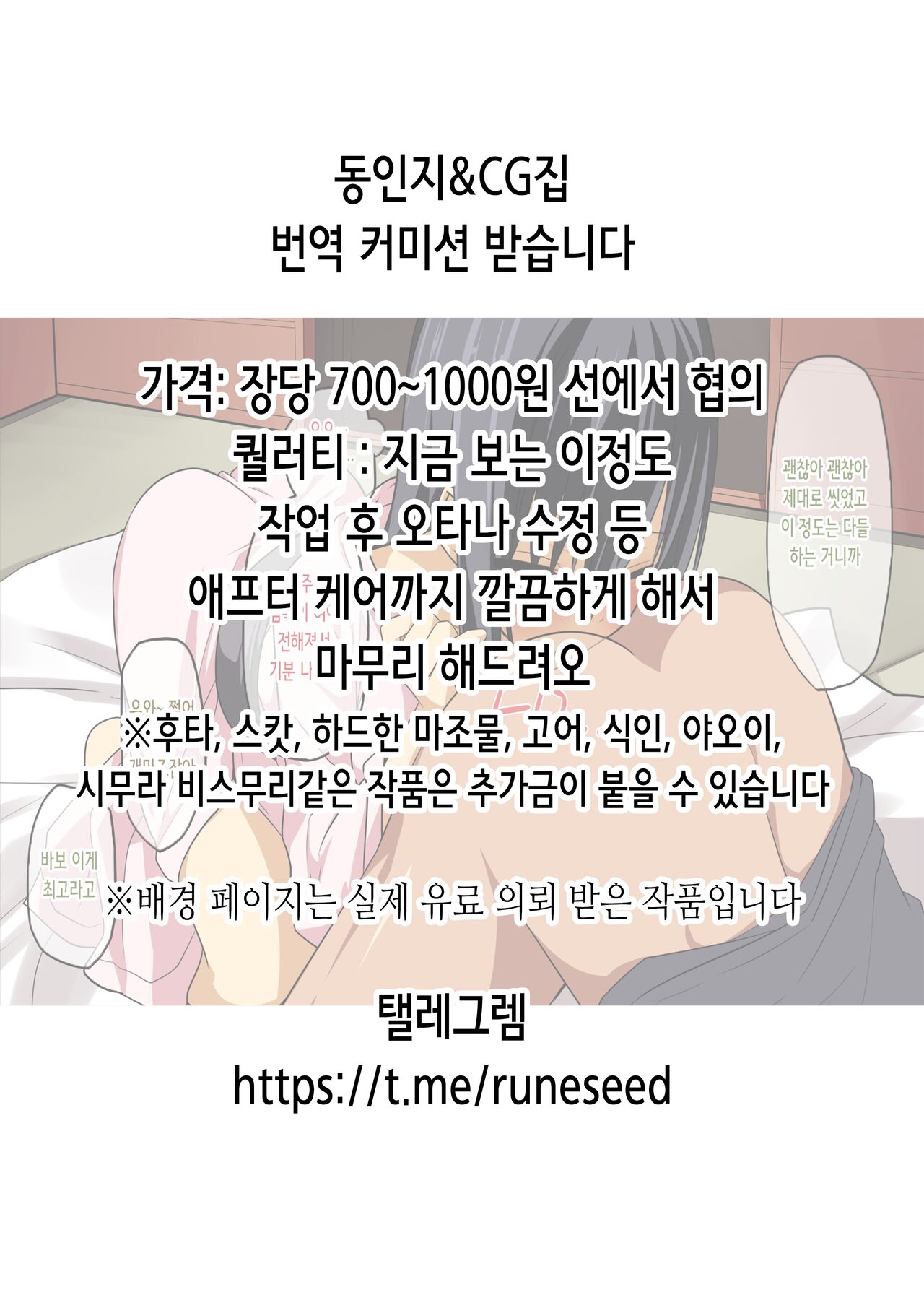 [Succubus no Tamago (Anesky)] Yuusha ni Kanyou Sugiru Fantasy Sekai 3.1 ~Subquest Hen~ | 용사에게 지나치게 관대한 세계 3.1 ~서브퀘스트 편~ [Korean] 이미지 번호 2