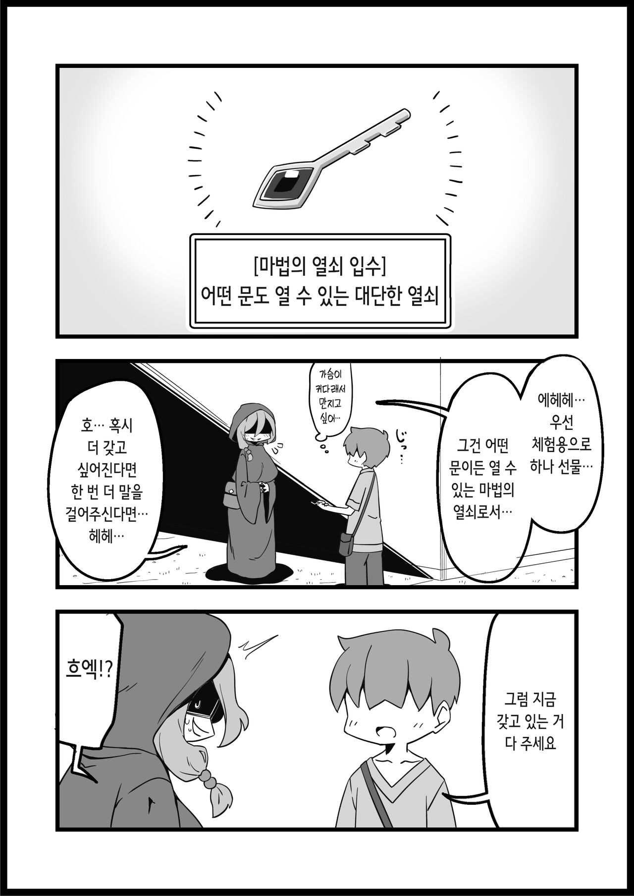 [Succubus no Tamago (Anesky)] Yuusha ni Kanyou Sugiru Fantasy Sekai 3.1 ~Subquest Hen~ | 용사에게 지나치게 관대한 세계 3.1 ~서브퀘스트 편~ [Korean] 이미지 번호 4