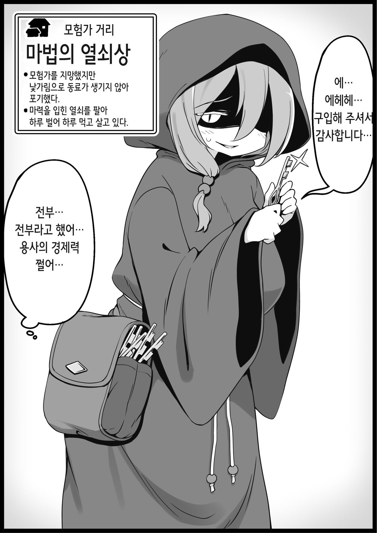 [Succubus no Tamago (Anesky)] Yuusha ni Kanyou Sugiru Fantasy Sekai 3.1 ~Subquest Hen~ | 용사에게 지나치게 관대한 세계 3.1 ~서브퀘스트 편~ [Korean] 이미지 번호 5