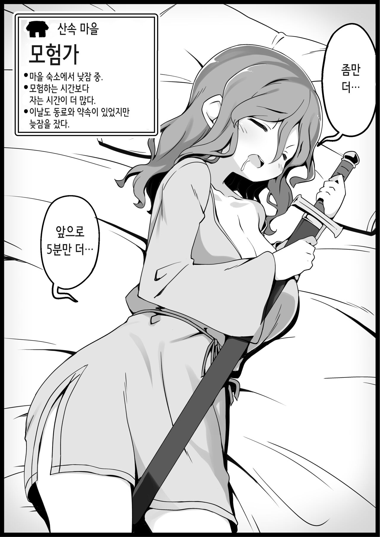 [Succubus no Tamago (Anesky)] Yuusha ni Kanyou Sugiru Fantasy Sekai 3.1 ~Subquest Hen~ | 용사에게 지나치게 관대한 세계 3.1 ~서브퀘스트 편~ [Korean] 이미지 번호 7